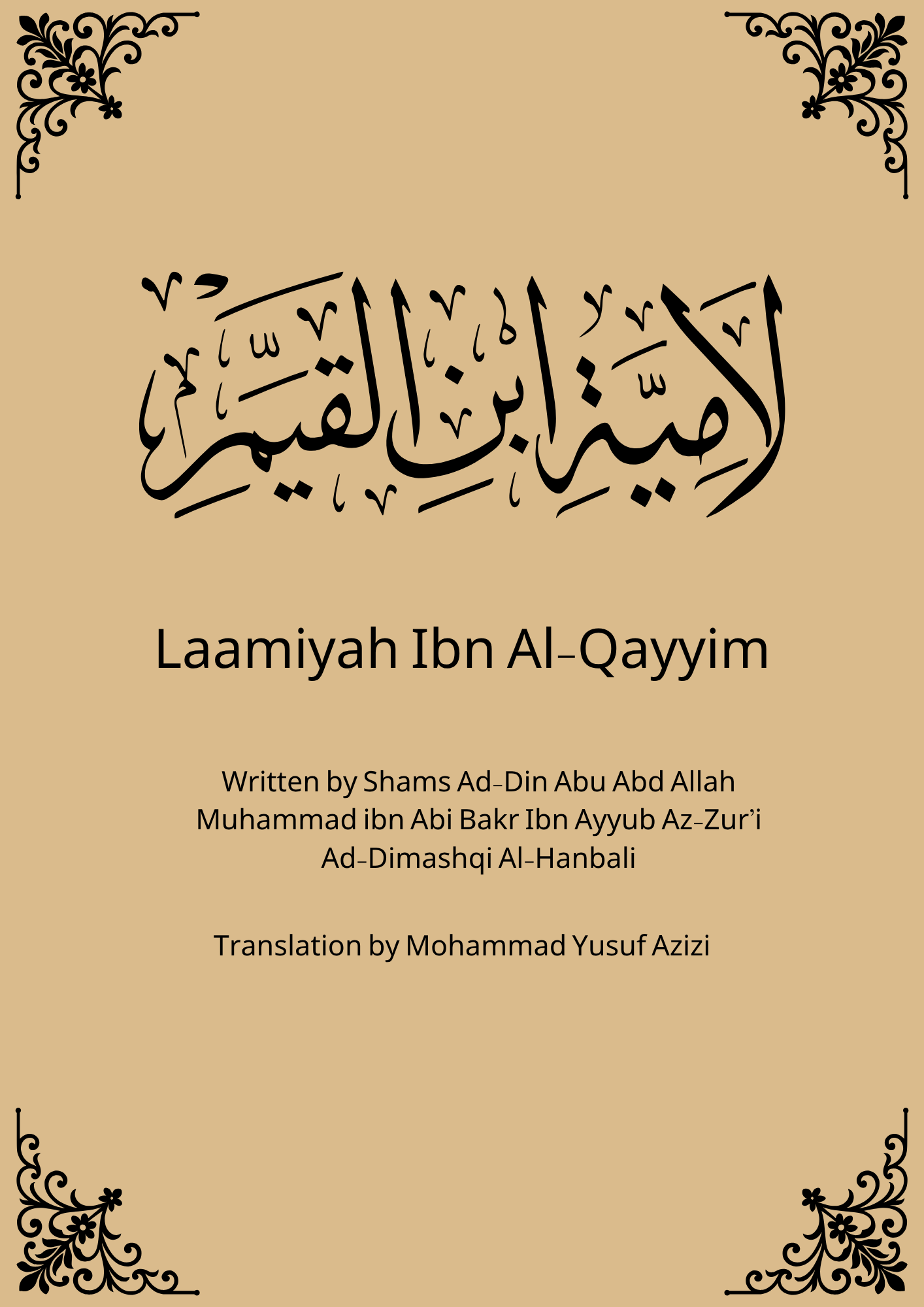 Cover of Laamiyah Ibn Al-Qayyim