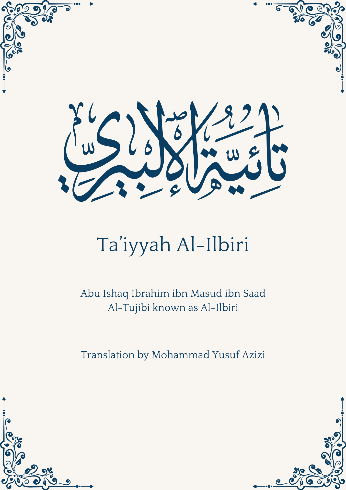 Cover of Ta'iyyah Al-Ilbiri