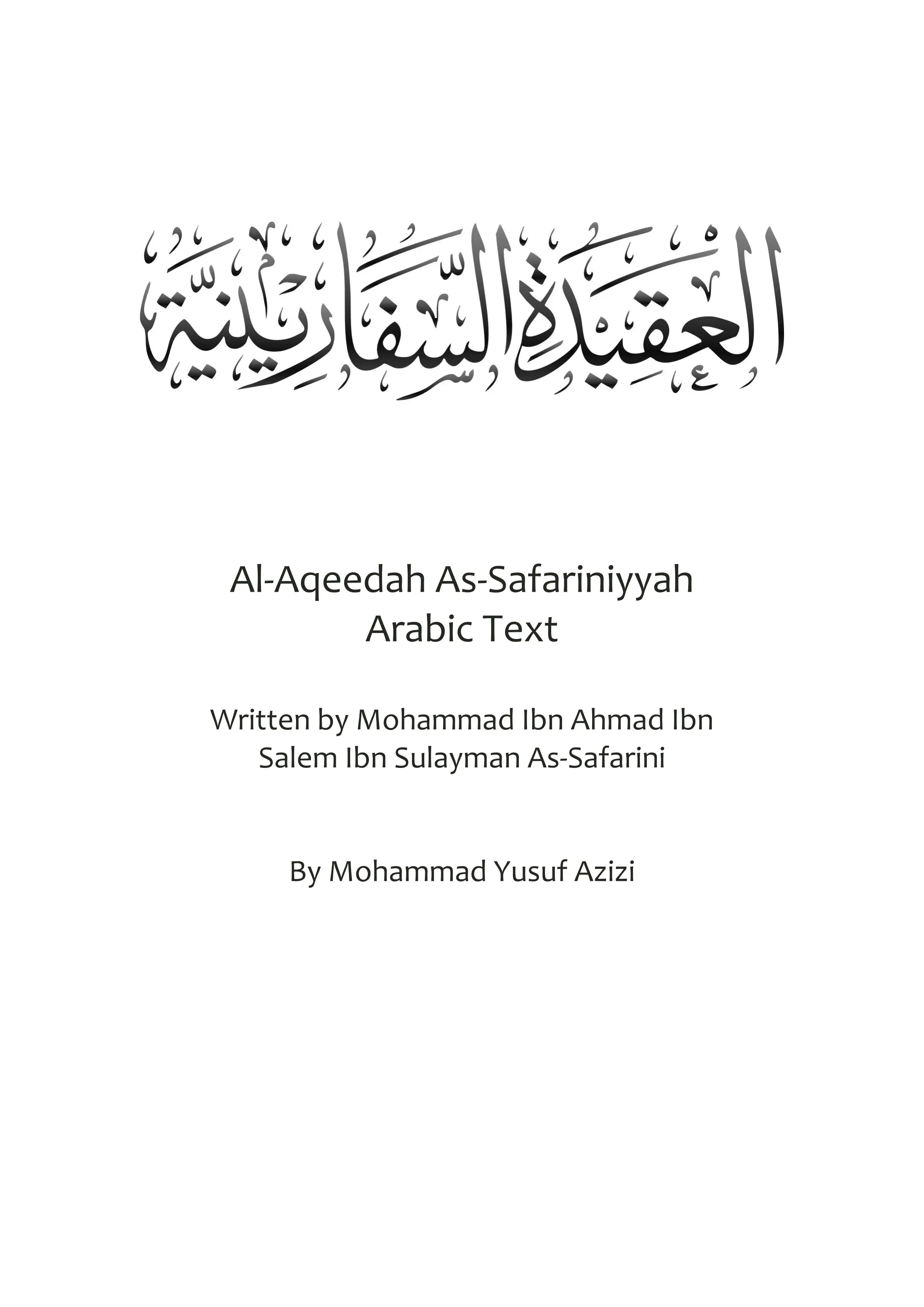 Al-Aqeedah As-Safariniyyah Arabic DOCX preview 1