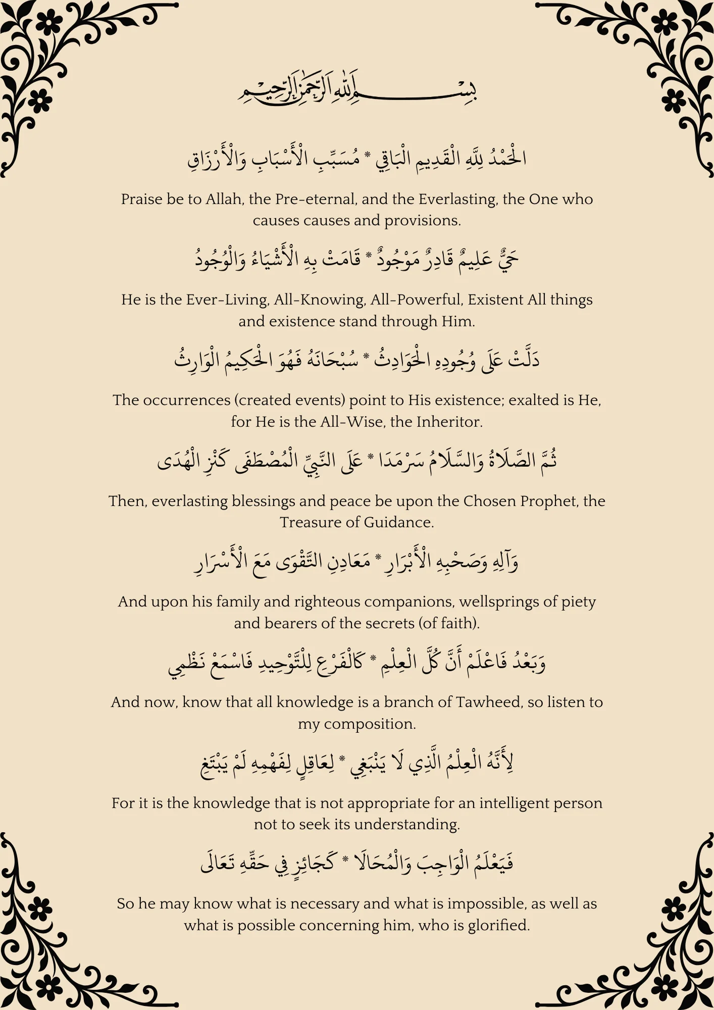 Al-Aqeedah As-Safariniyyah PDF preview 2