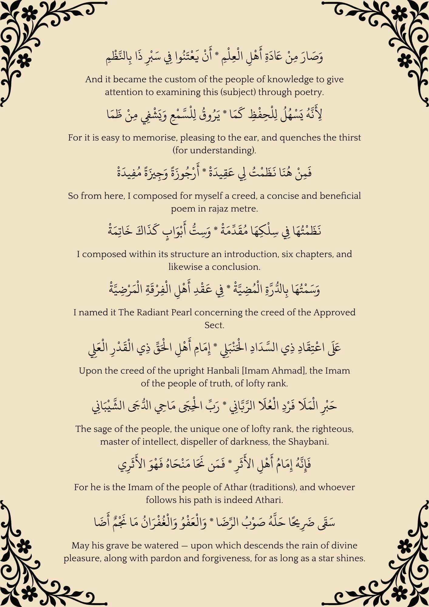 Al-Aqeedah As-Safariniyyah PDF preview 3