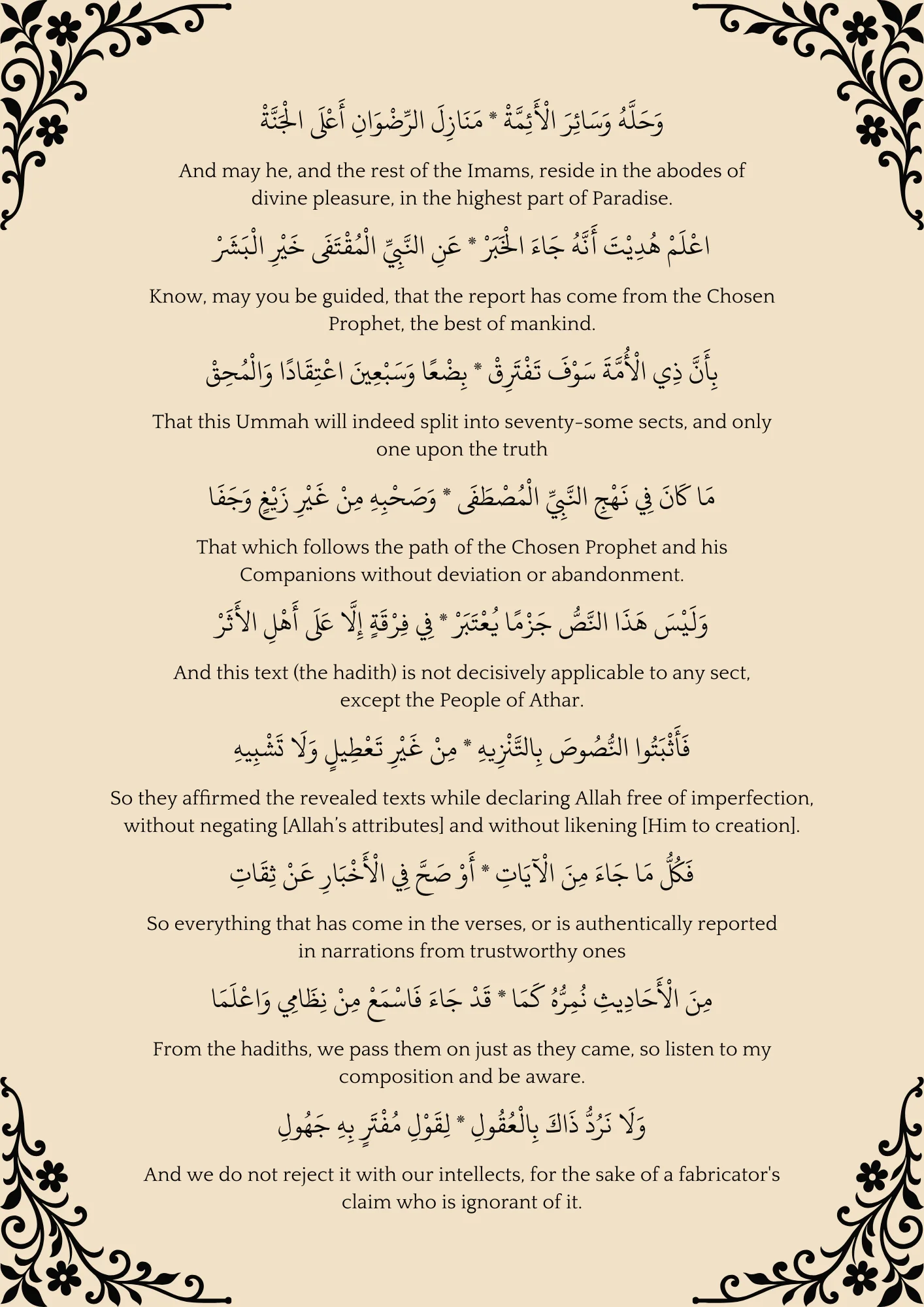 Al-Aqeedah As-Safariniyyah PDF preview 4