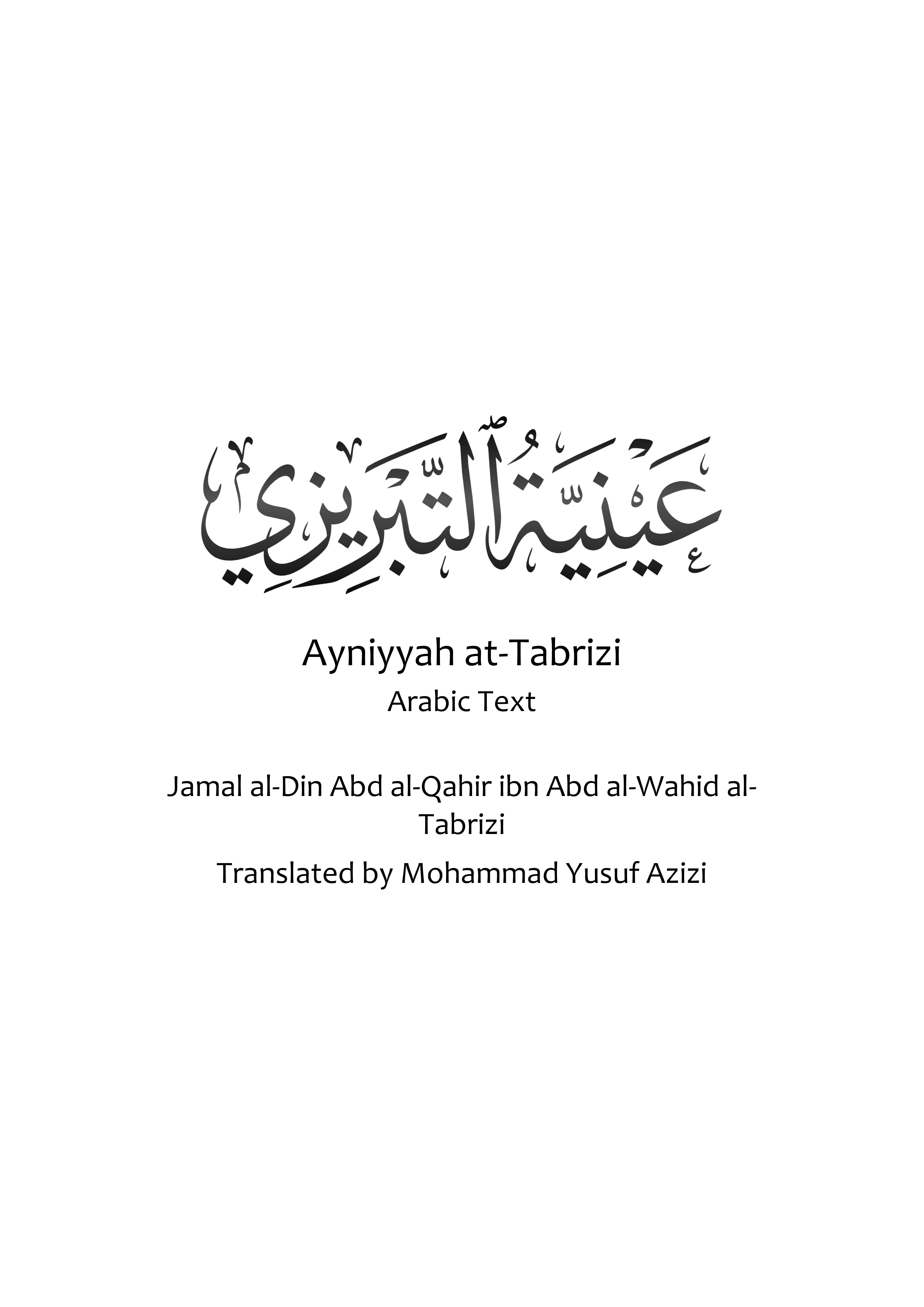 Ayniyyah at-Tabrizi Arabic DOCX preview 1