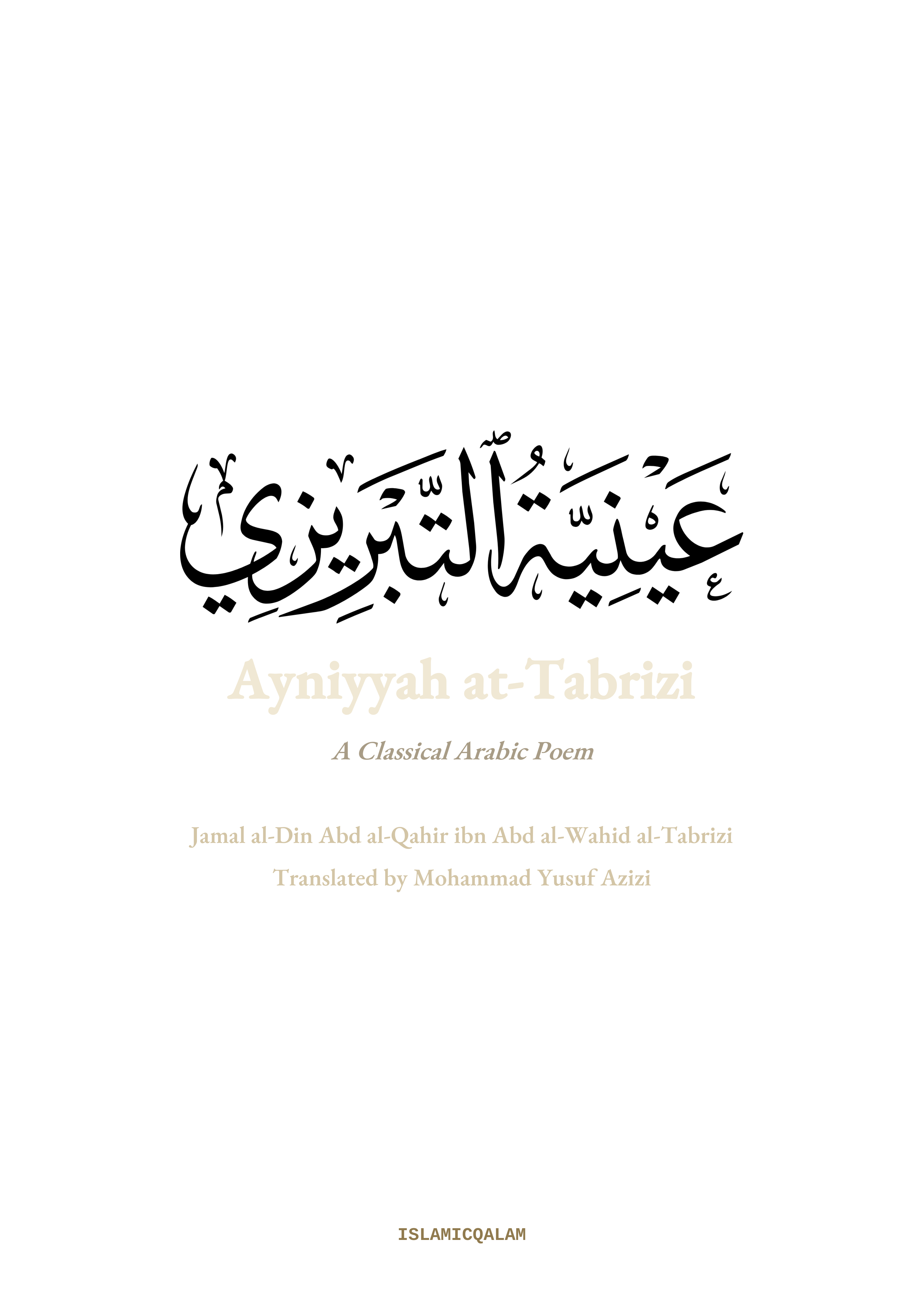 Ayniyyah at-Tabrizi E-book DOCX preview 1