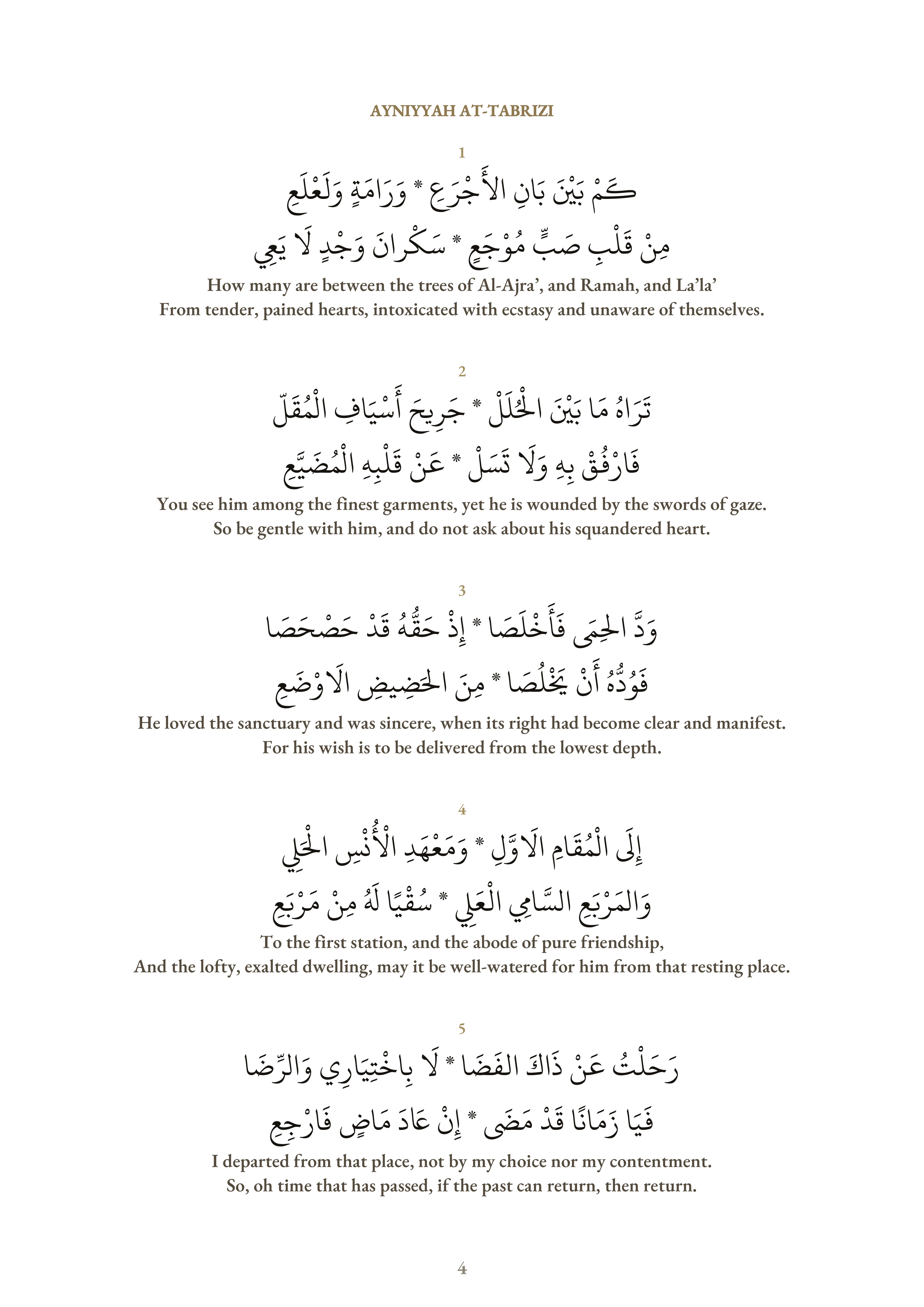 Ayniyyah at-Tabrizi E-book DOCX preview 2