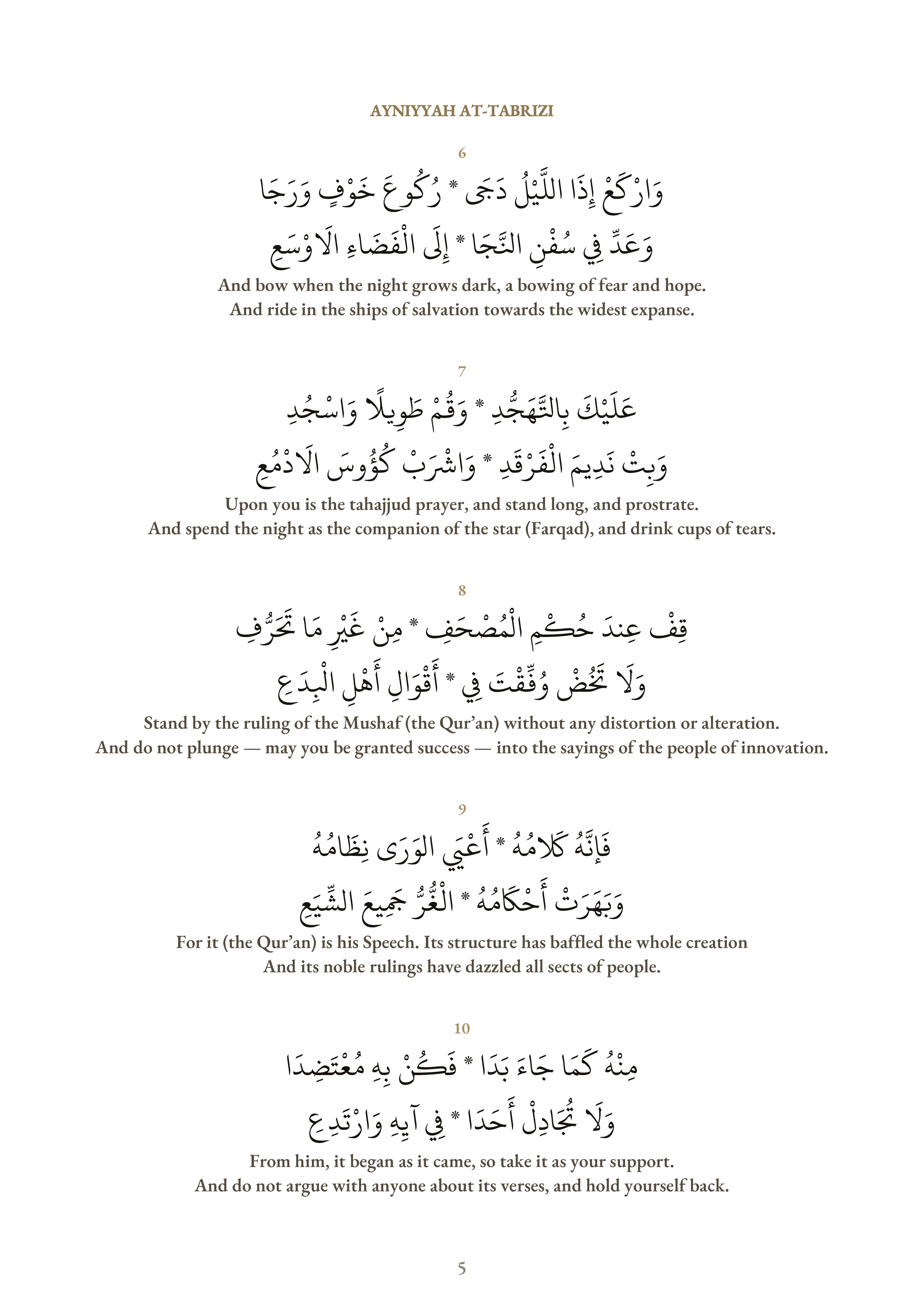 Ayniyyah at-Tabrizi E-book DOCX preview 3