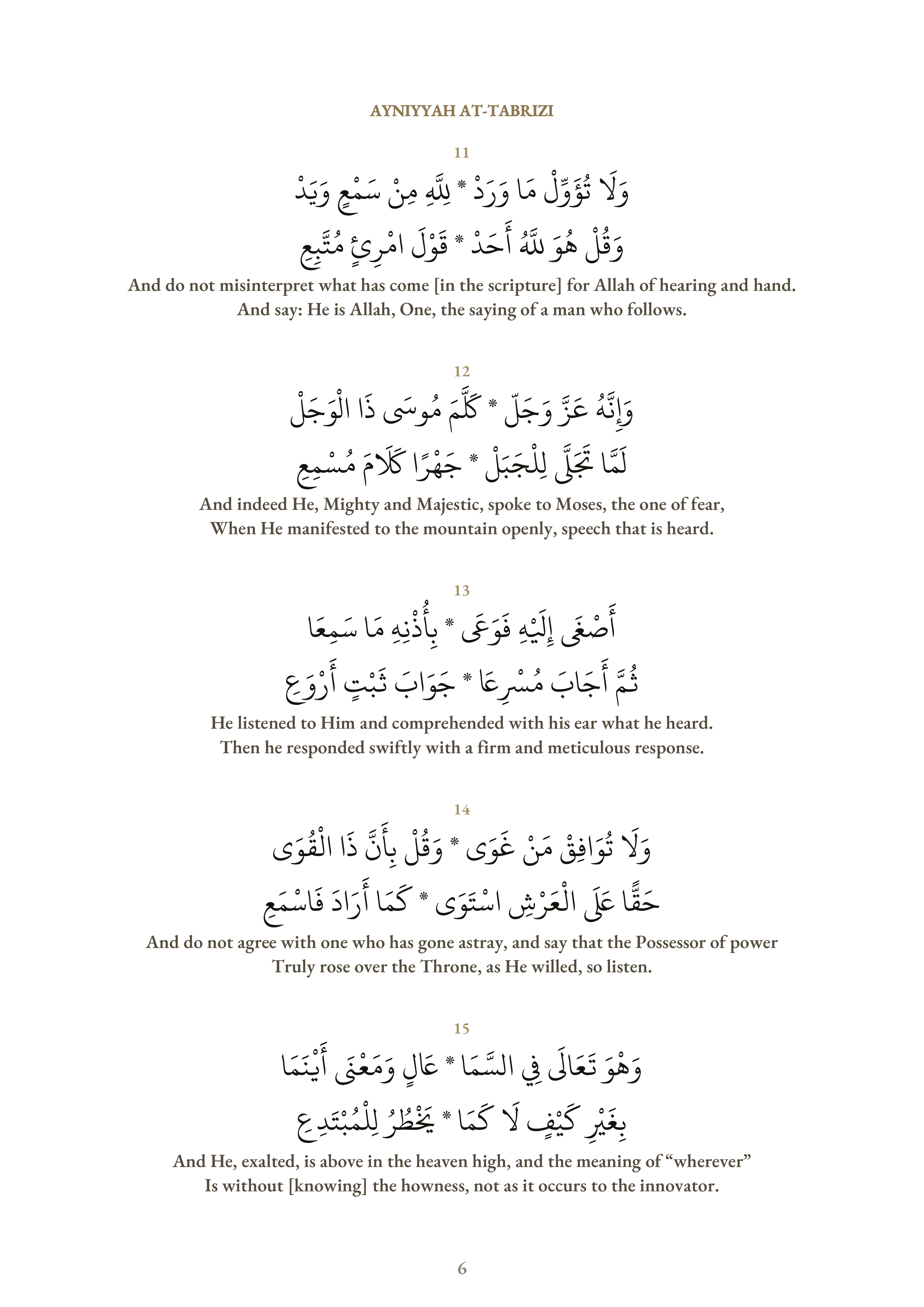Ayniyyah at-Tabrizi E-book DOCX preview 4