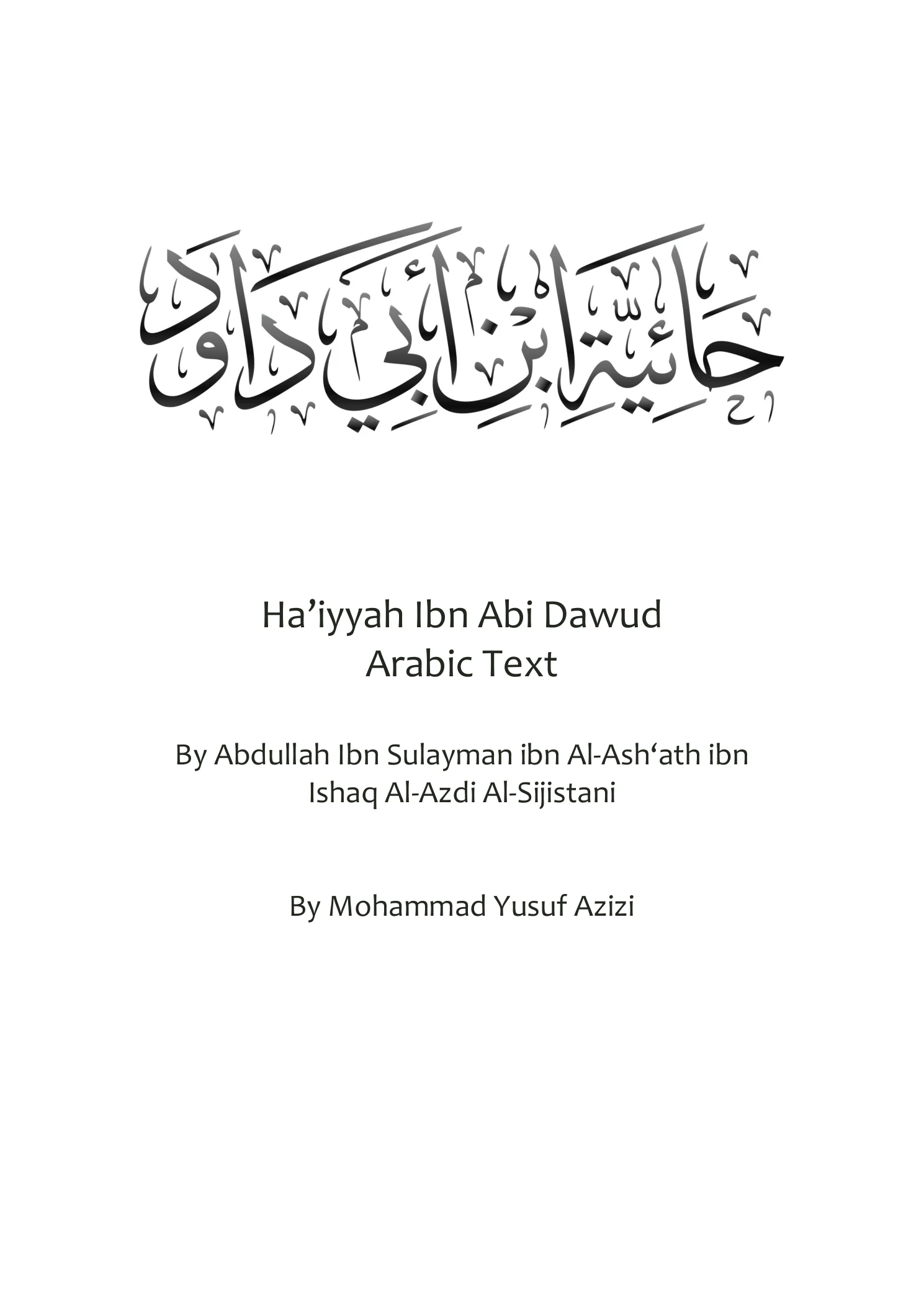 Ha'iyyah Ibn Abi Dawud Arabic DOCX preview 1