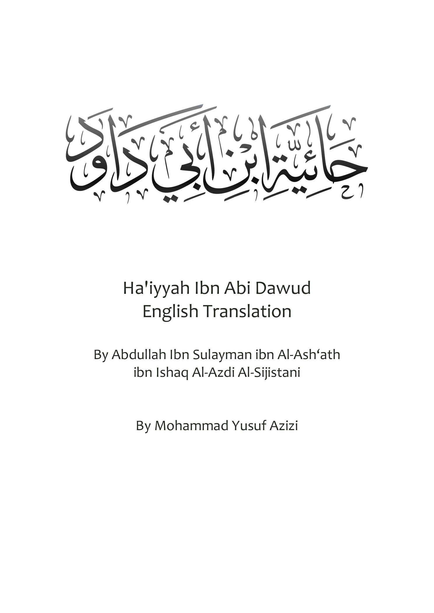 Ha'iyyah Ibn Abi Dawud English DOCX preview 1
