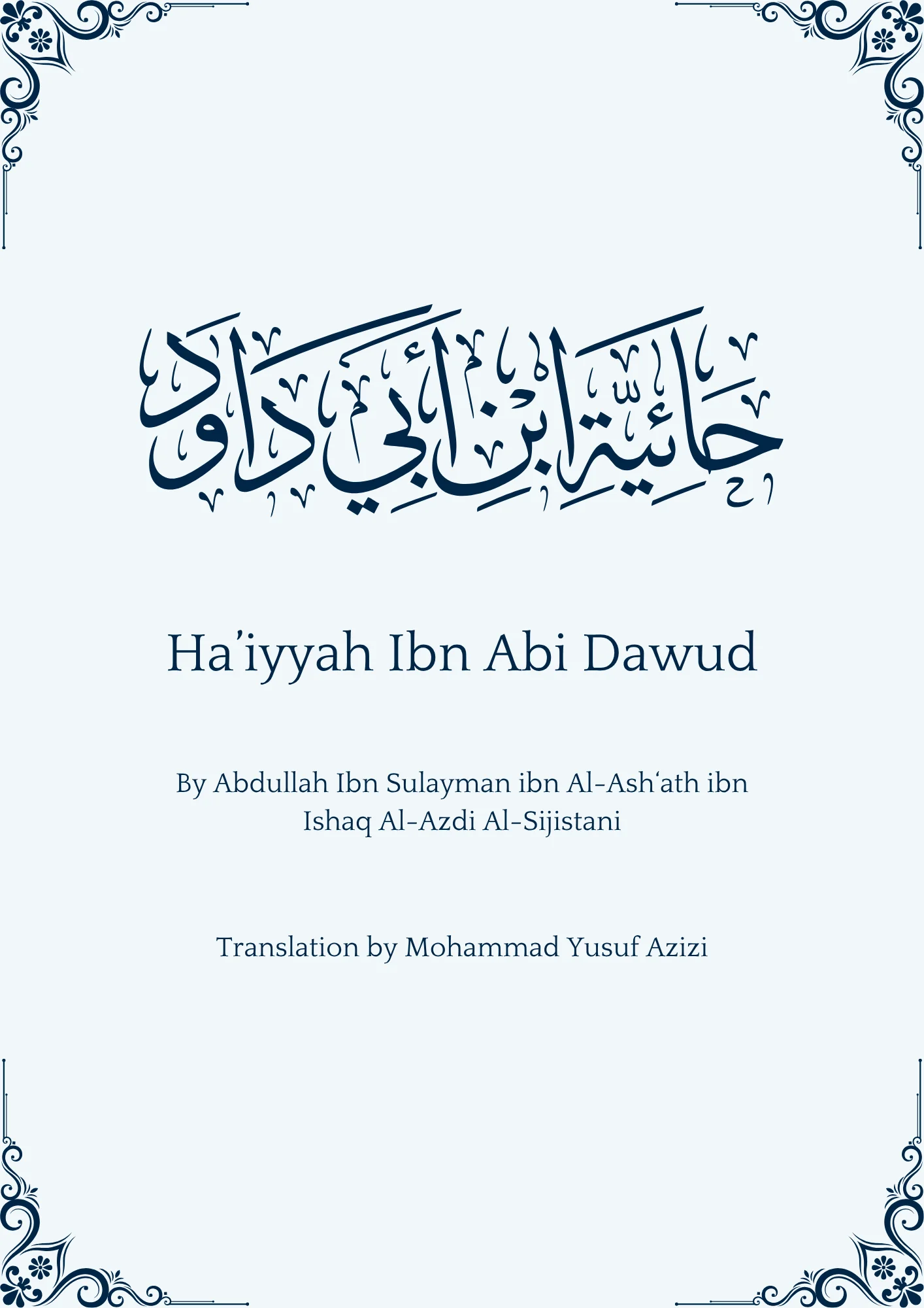 Cover of Ha'iyyah Ibn Abi Dawud