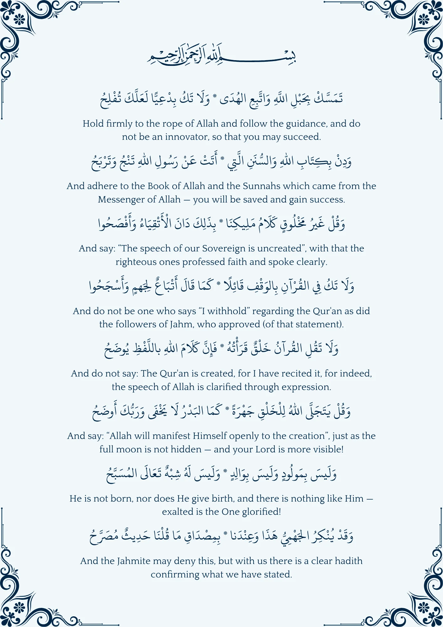 Ha'iyyah Ibn Abi Dawud PDF preview 2