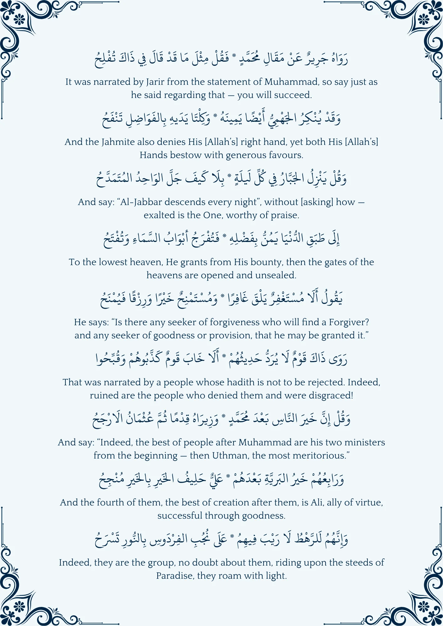 Ha'iyyah Ibn Abi Dawud PDF preview 3