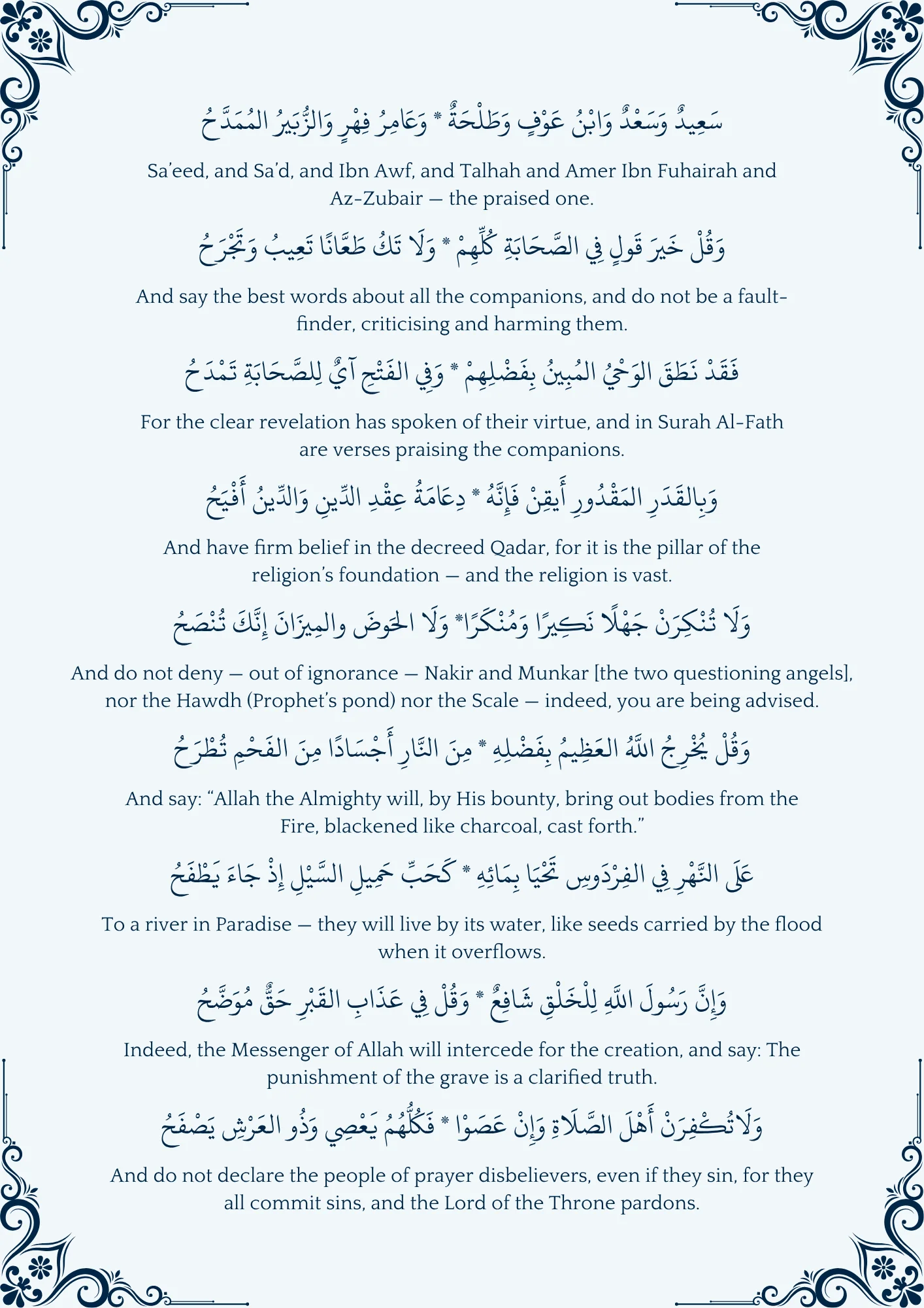 Ha'iyyah Ibn Abi Dawud PDF preview 4