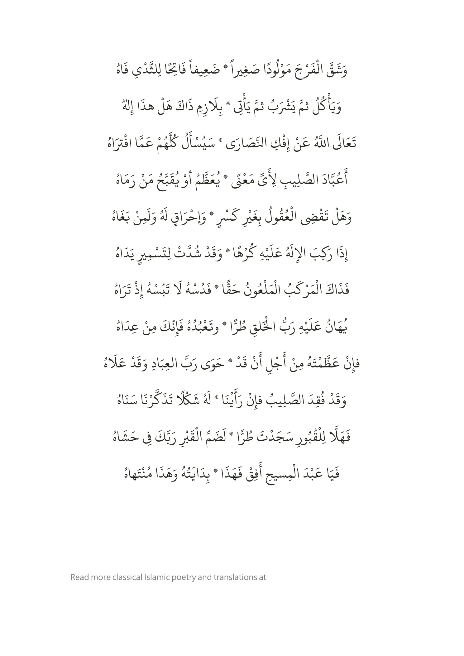 Oh worshippers of Christ Arabic DOCX preview 3
