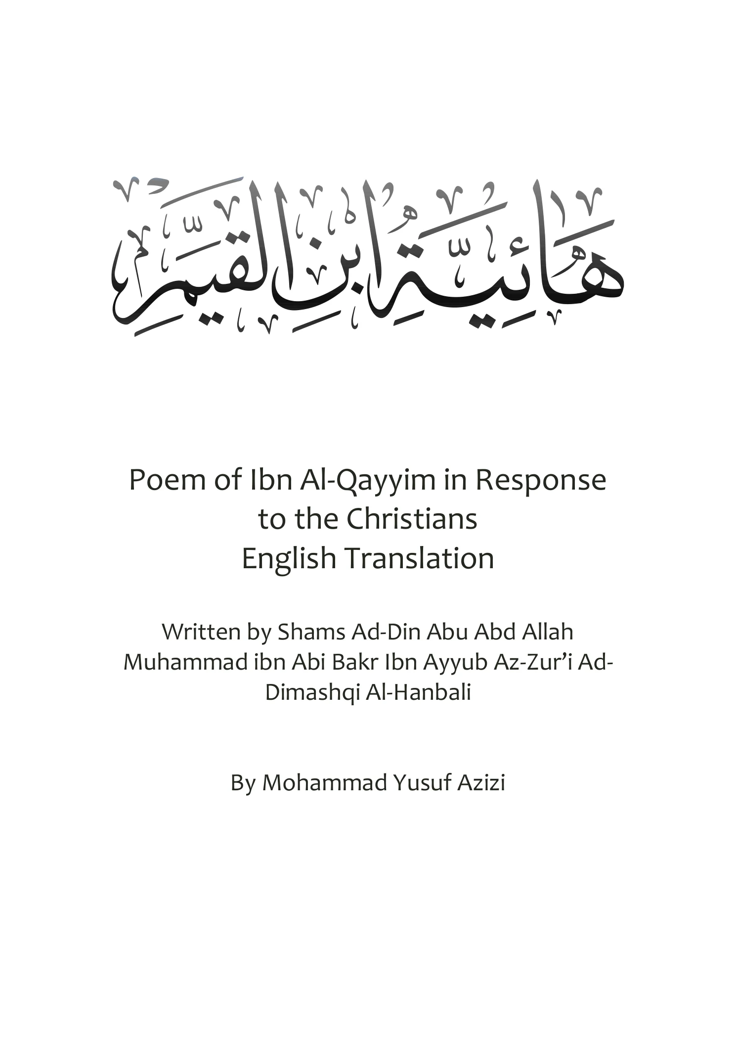 Oh worshippers of Christ English DOCX preview 1