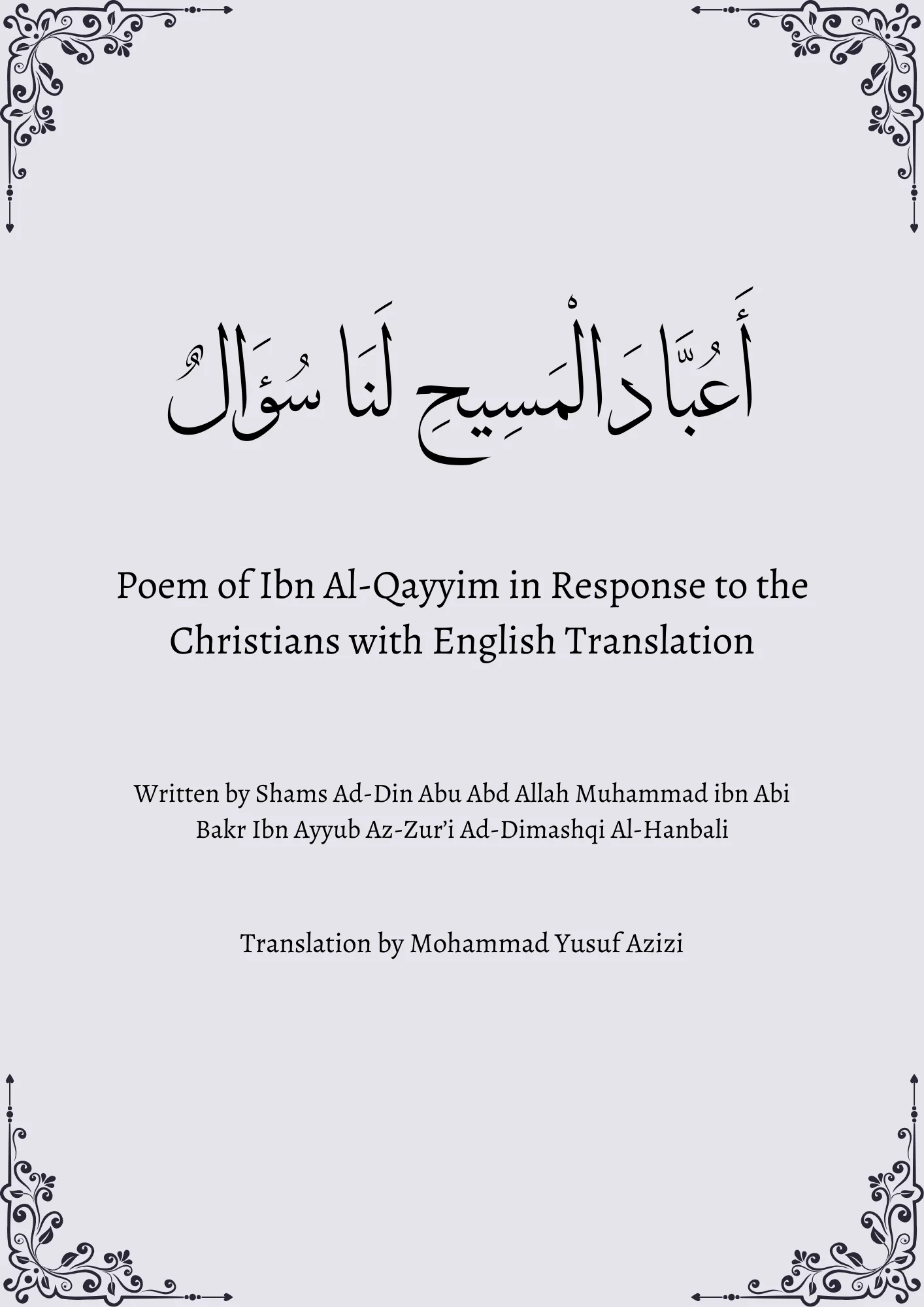 Cover of Oh Worshippers of Christ
