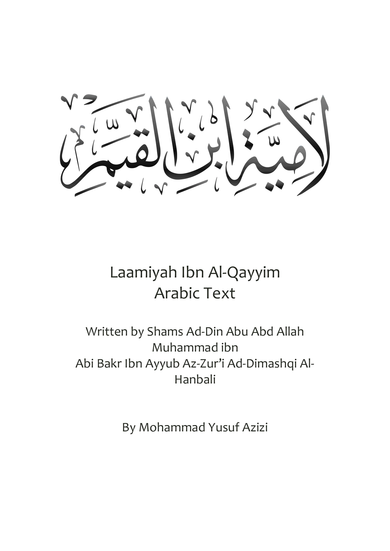 Laamiyah Ibn Al-Qayyim Arabic DOCX preview 1
