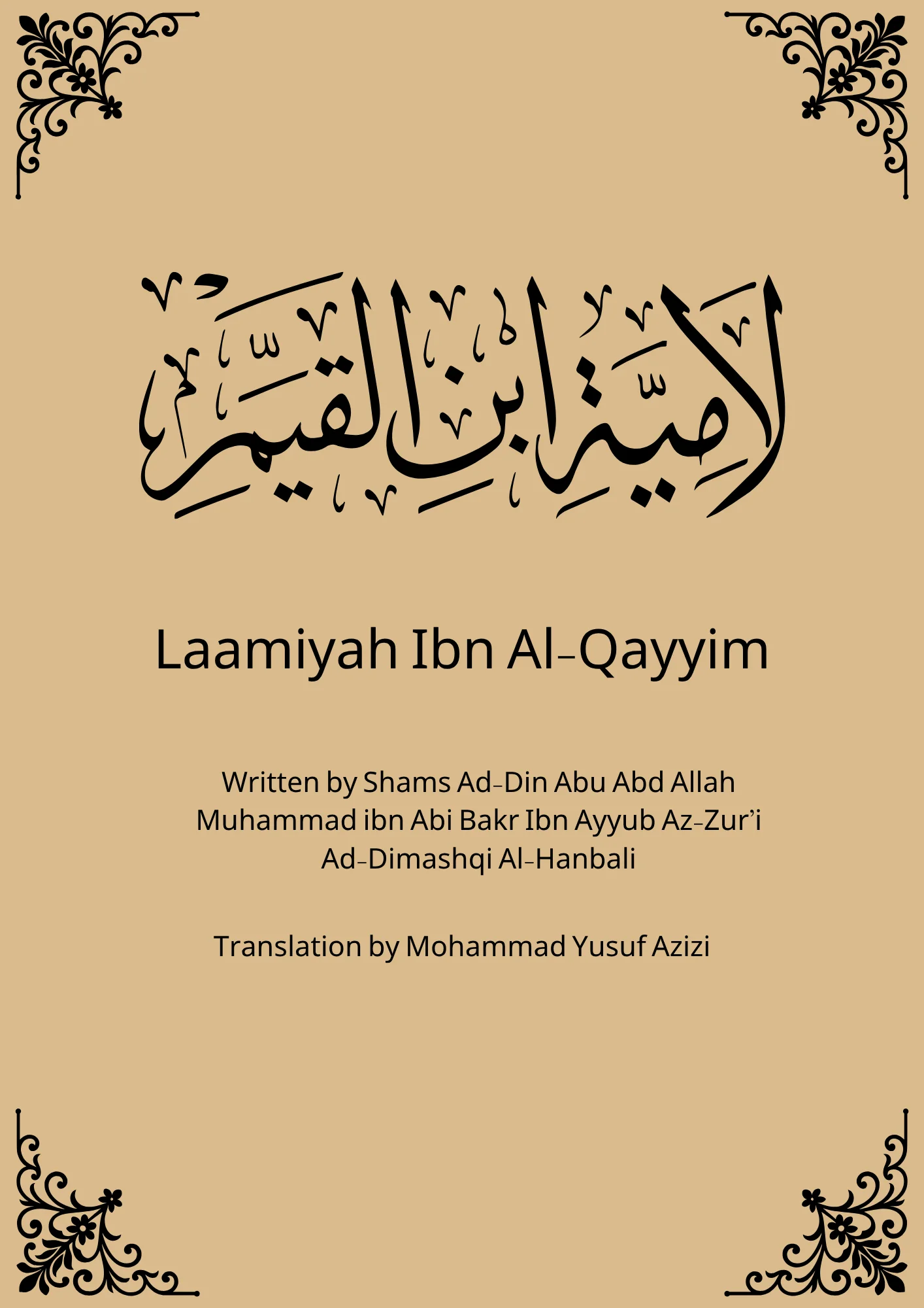 Cover of Laamiyah Ibn Al-Qayyim