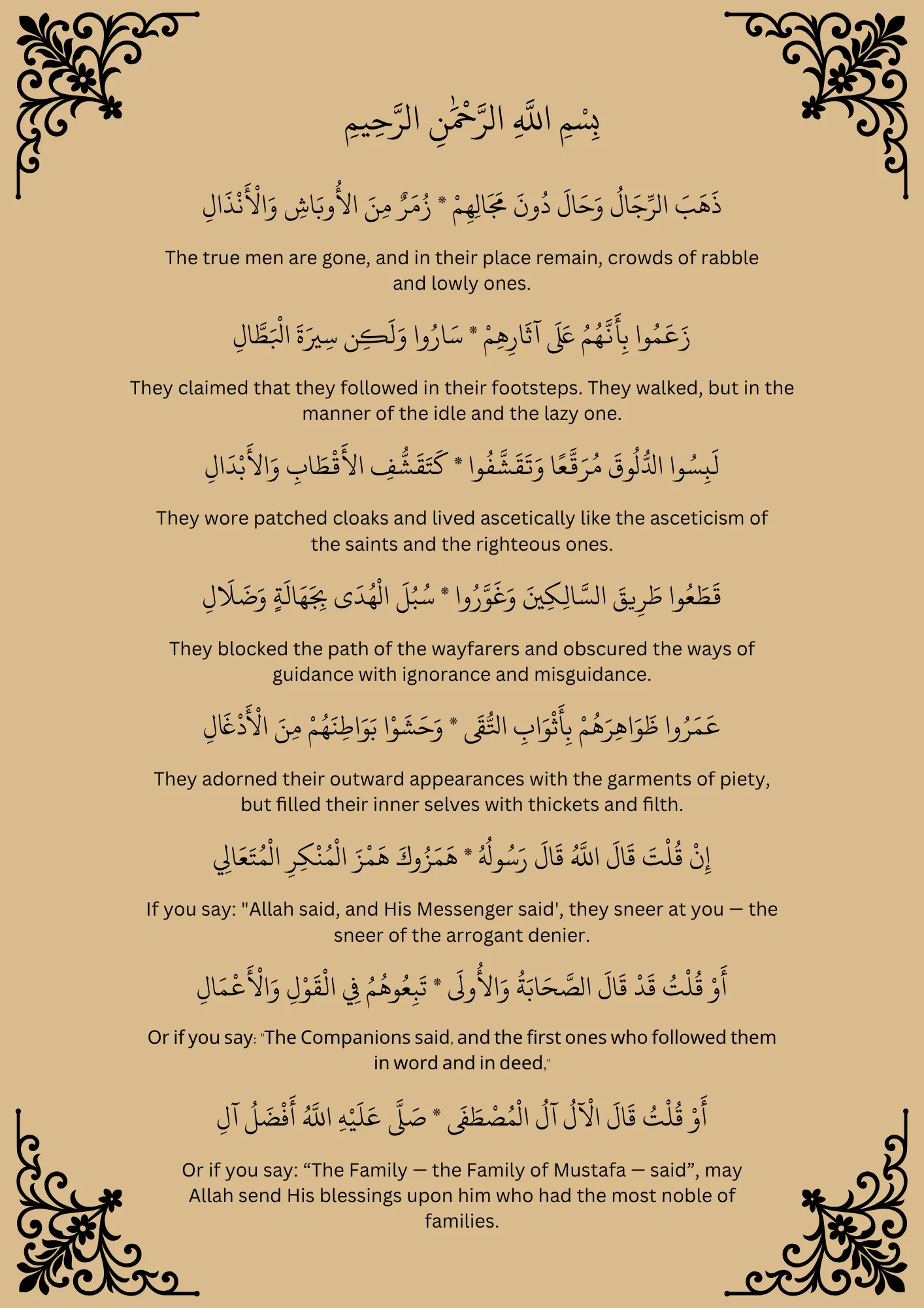 Laamiyah Ibn Al-Qayyim PDF preview 2
