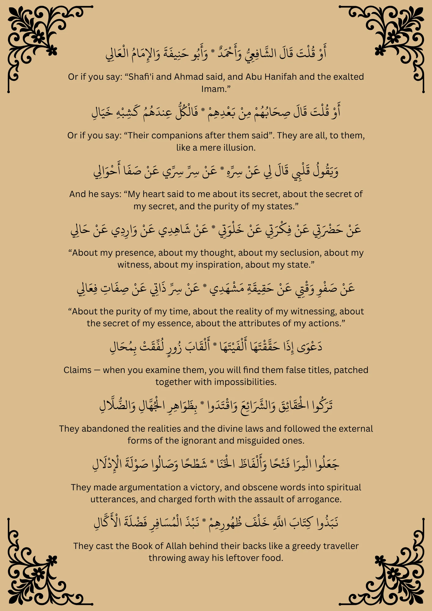 Laamiyah Ibn Al-Qayyim PDF preview 3