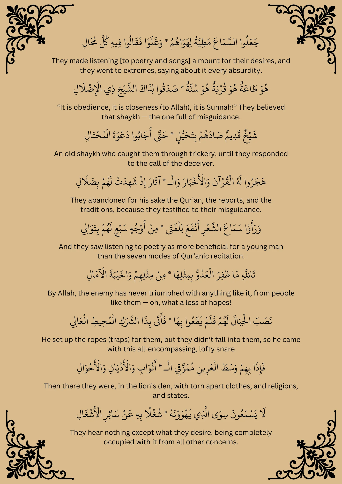 Laamiyah Ibn Al-Qayyim PDF preview 4
