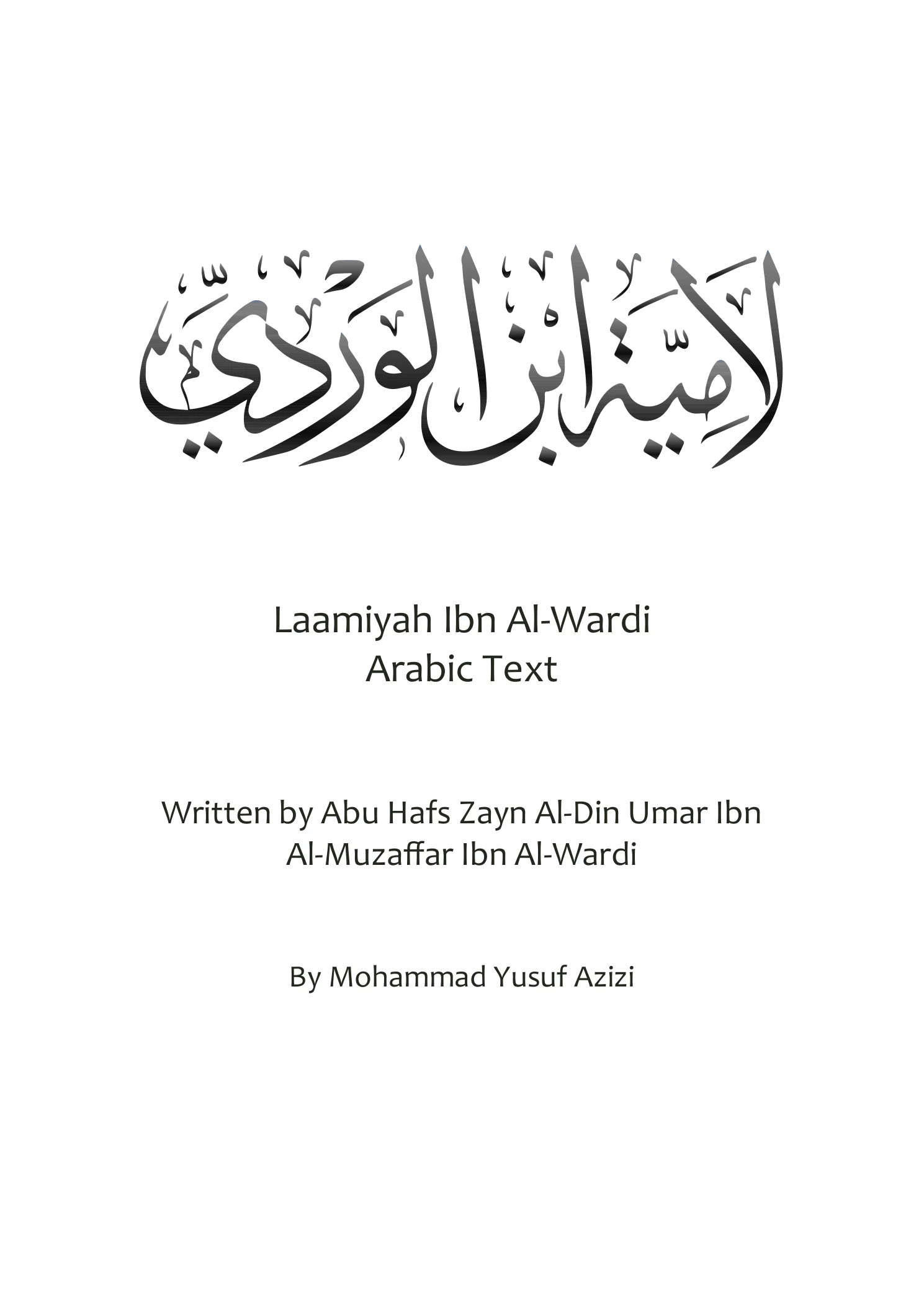 Laamiyah Ibn Al-wardi Arabic DOCX preview 1