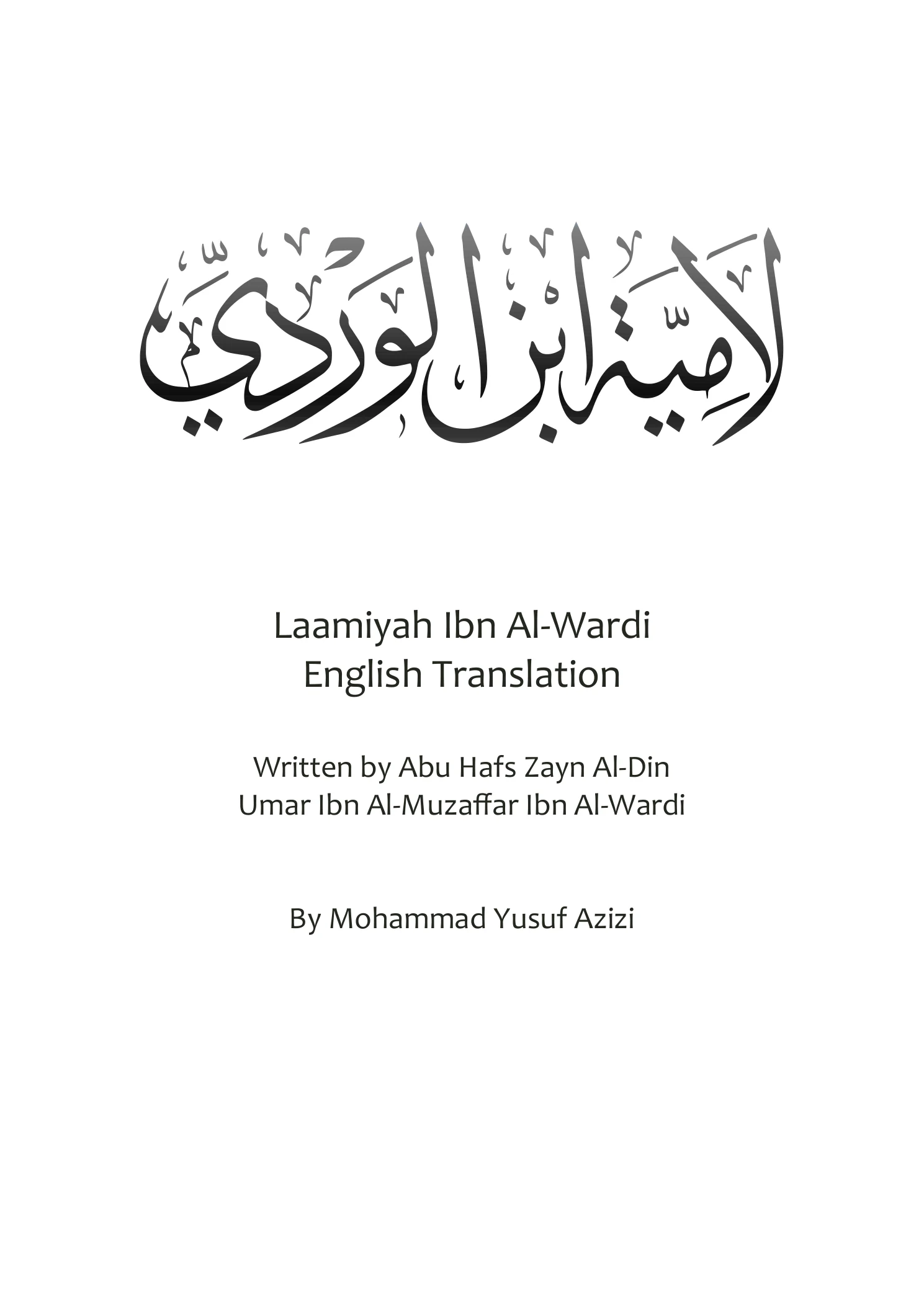 Laamiyah Ibn Al-wardi English DOCX preview 1