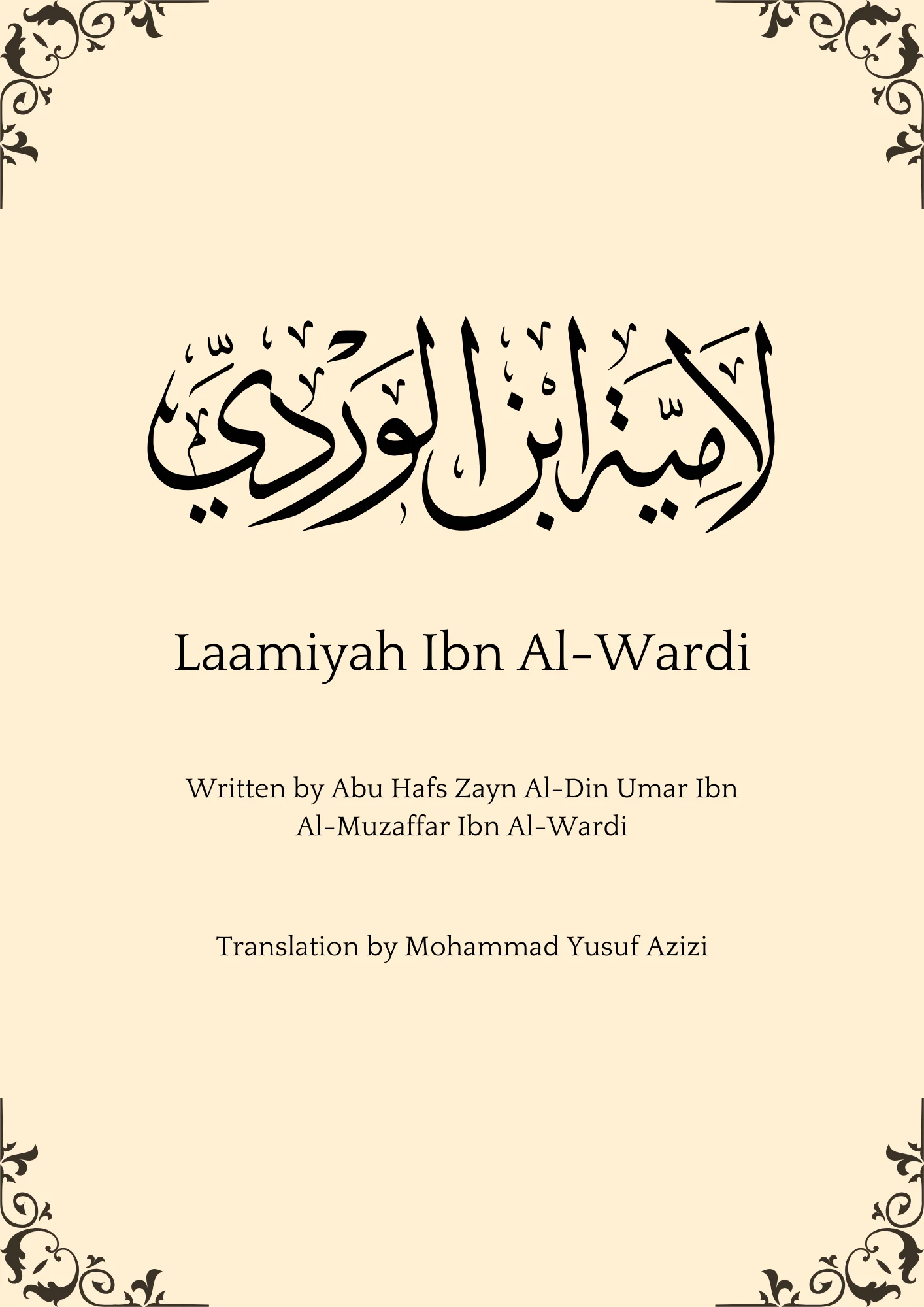 Cover of Laamiyah Ibn Al-Wardi