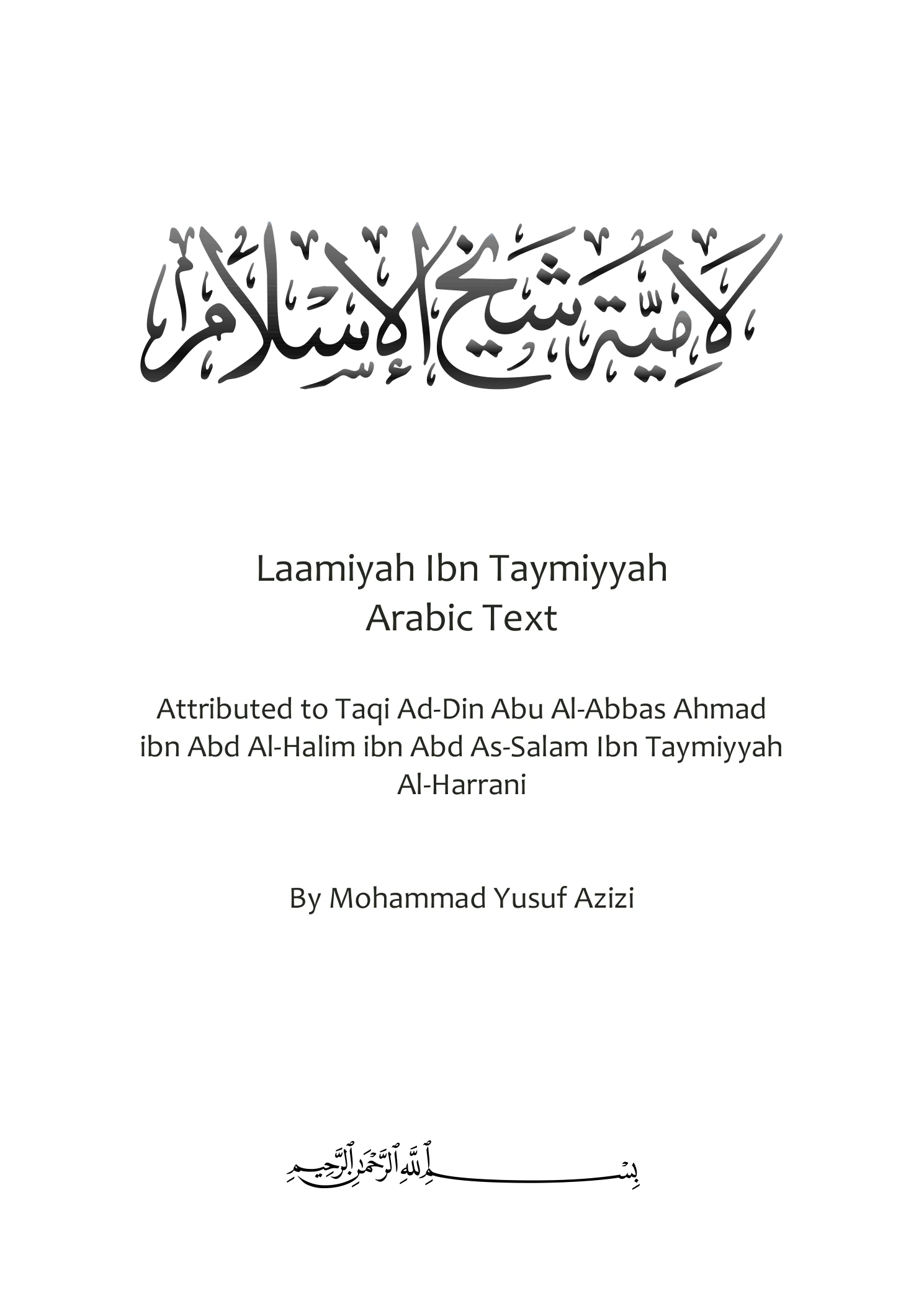 Laamiyah Ibn Taymiyyah Arabic DOCX preview 1