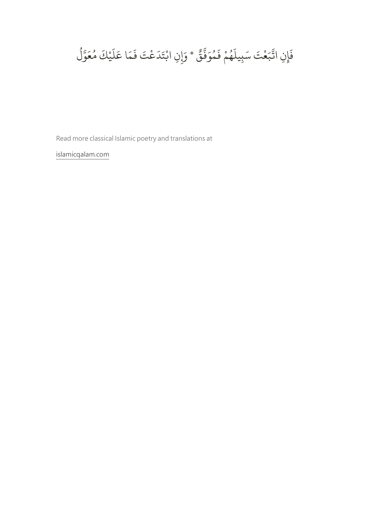 Laamiyah Ibn Taymiyyah Arabic DOCX preview 4