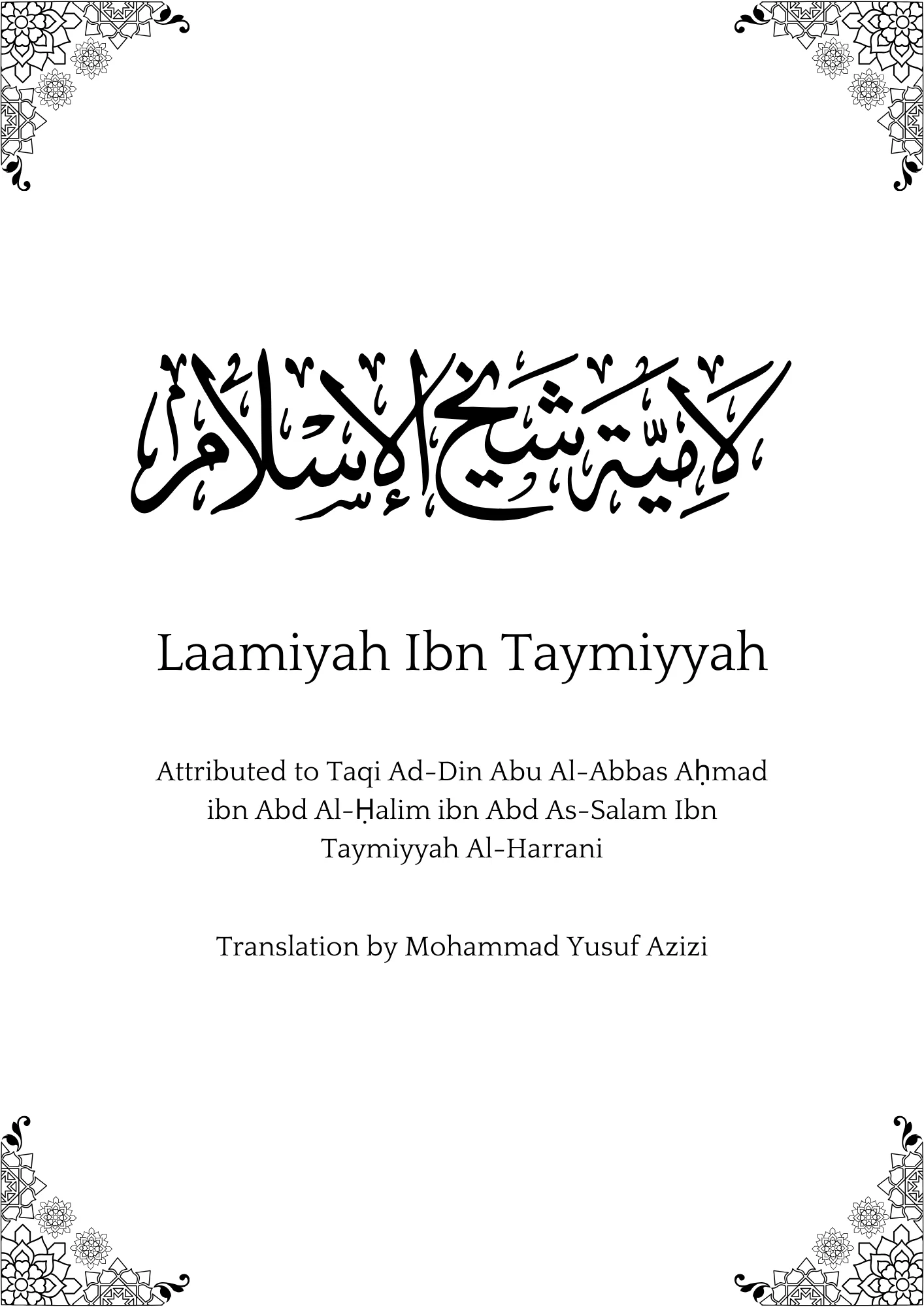 Cover of Laamiyah Ibn Taymiyyah
