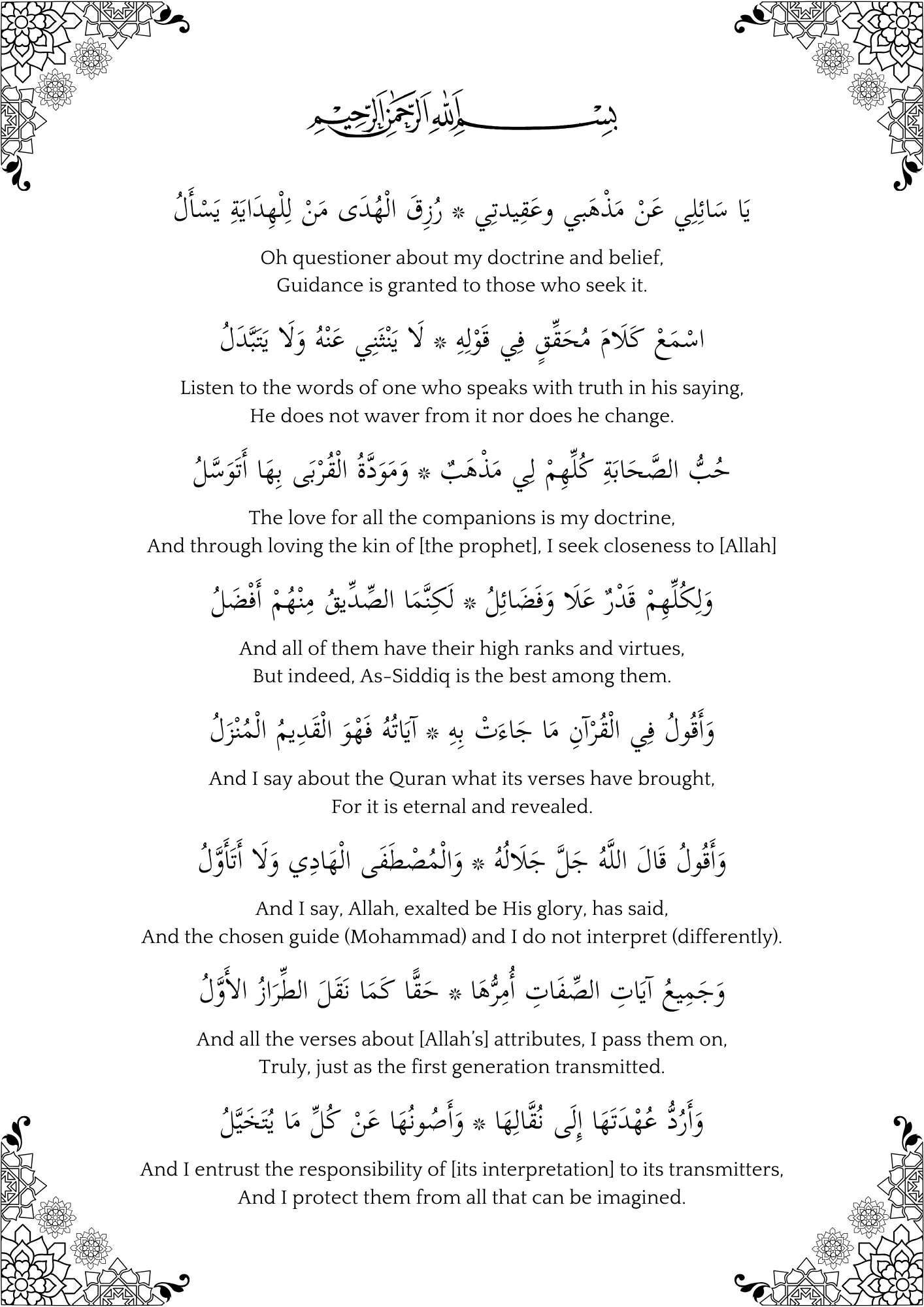 Laamiyah Ibn Taymiyyah PDF preview 3