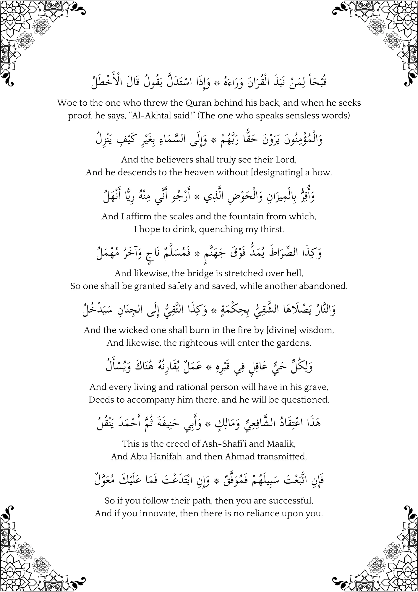 Laamiyah Ibn Taymiyyah PDF preview 4