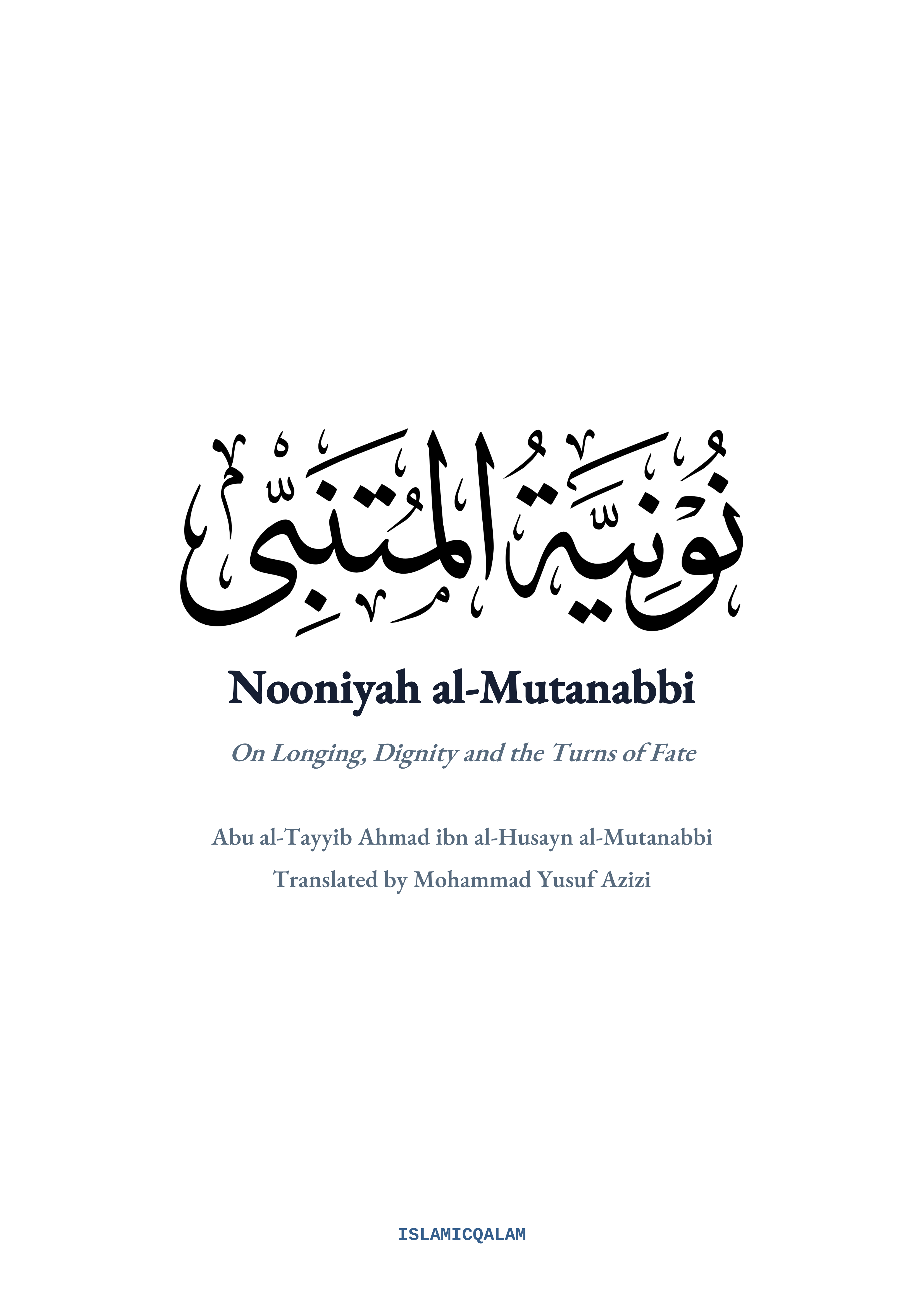 Nooniyah Al-Mutanabbi DOCX preview 1