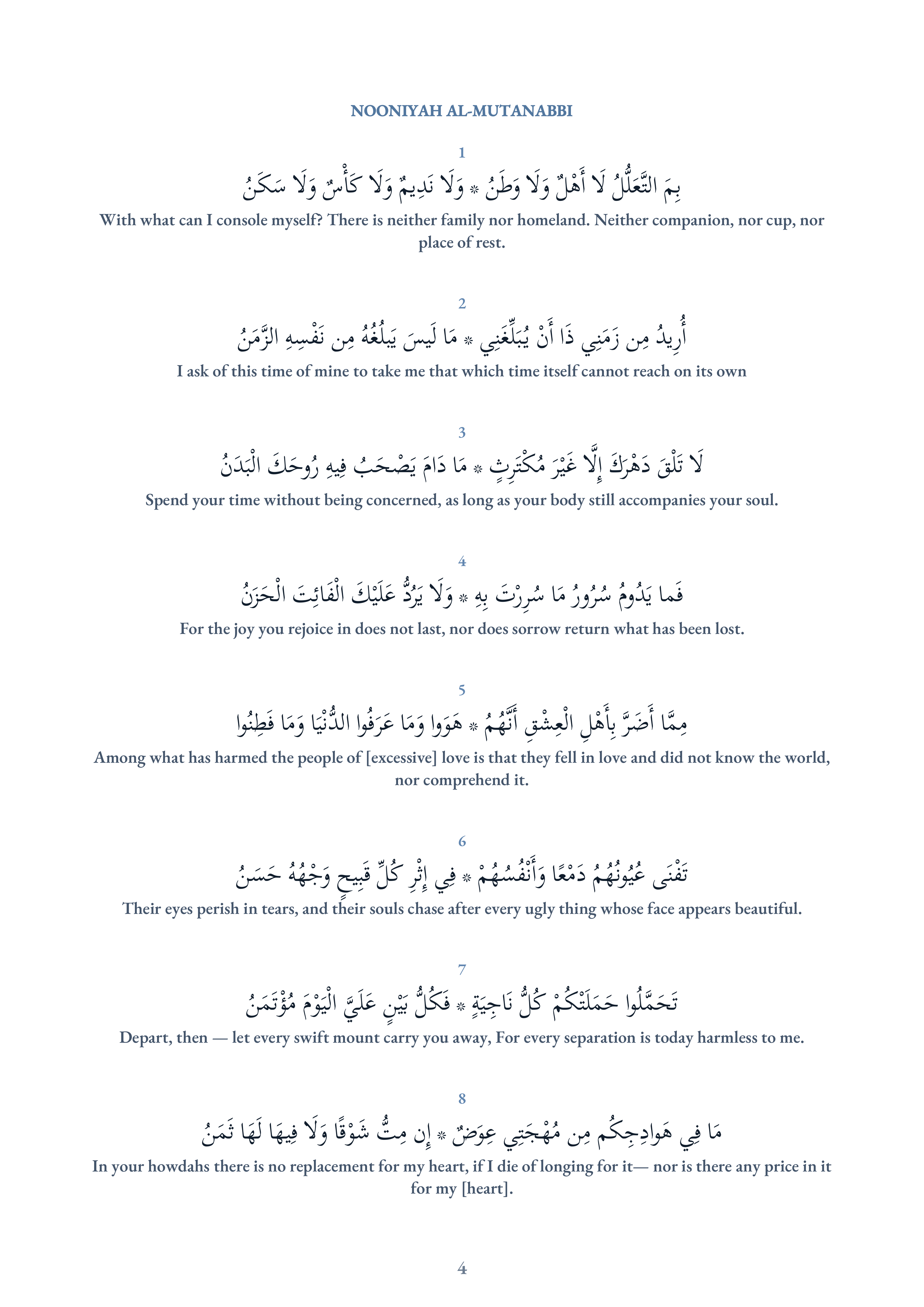 Nooniyah Al-Mutanabbi DOCX preview 2