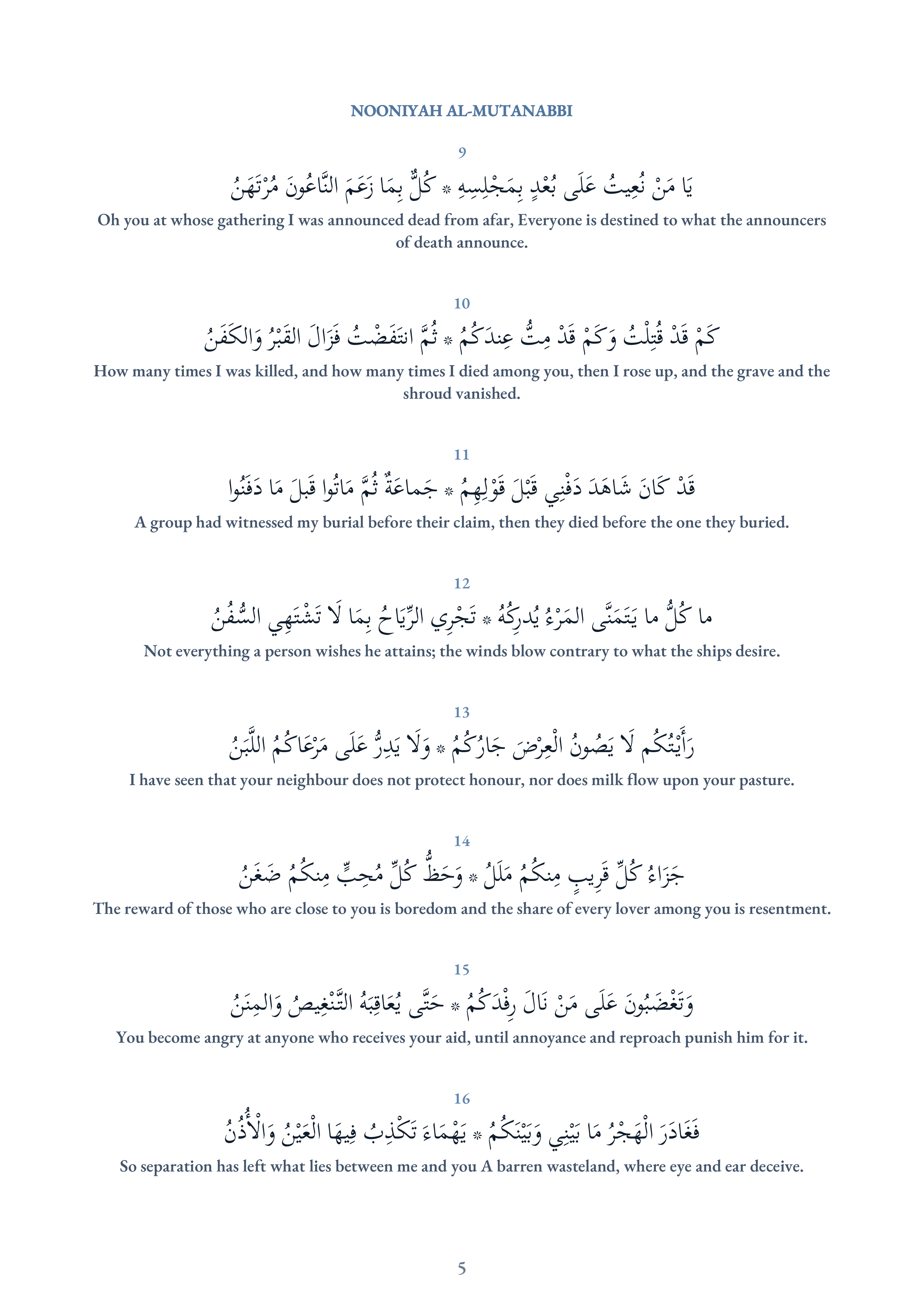 Nooniyah Al-Mutanabbi DOCX preview 4