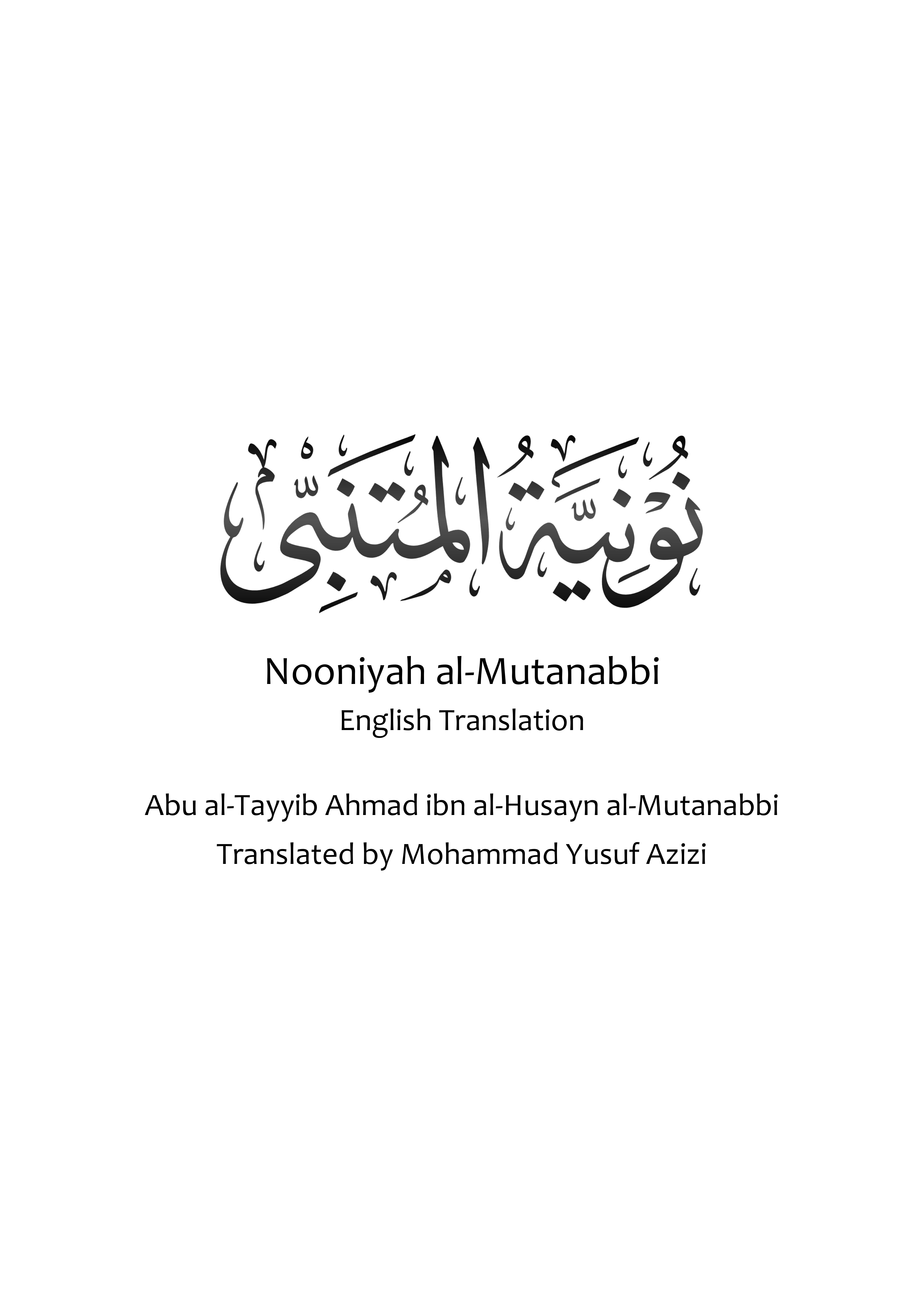 Nooniyah Al-Mutanabbi English DOCX preview 1