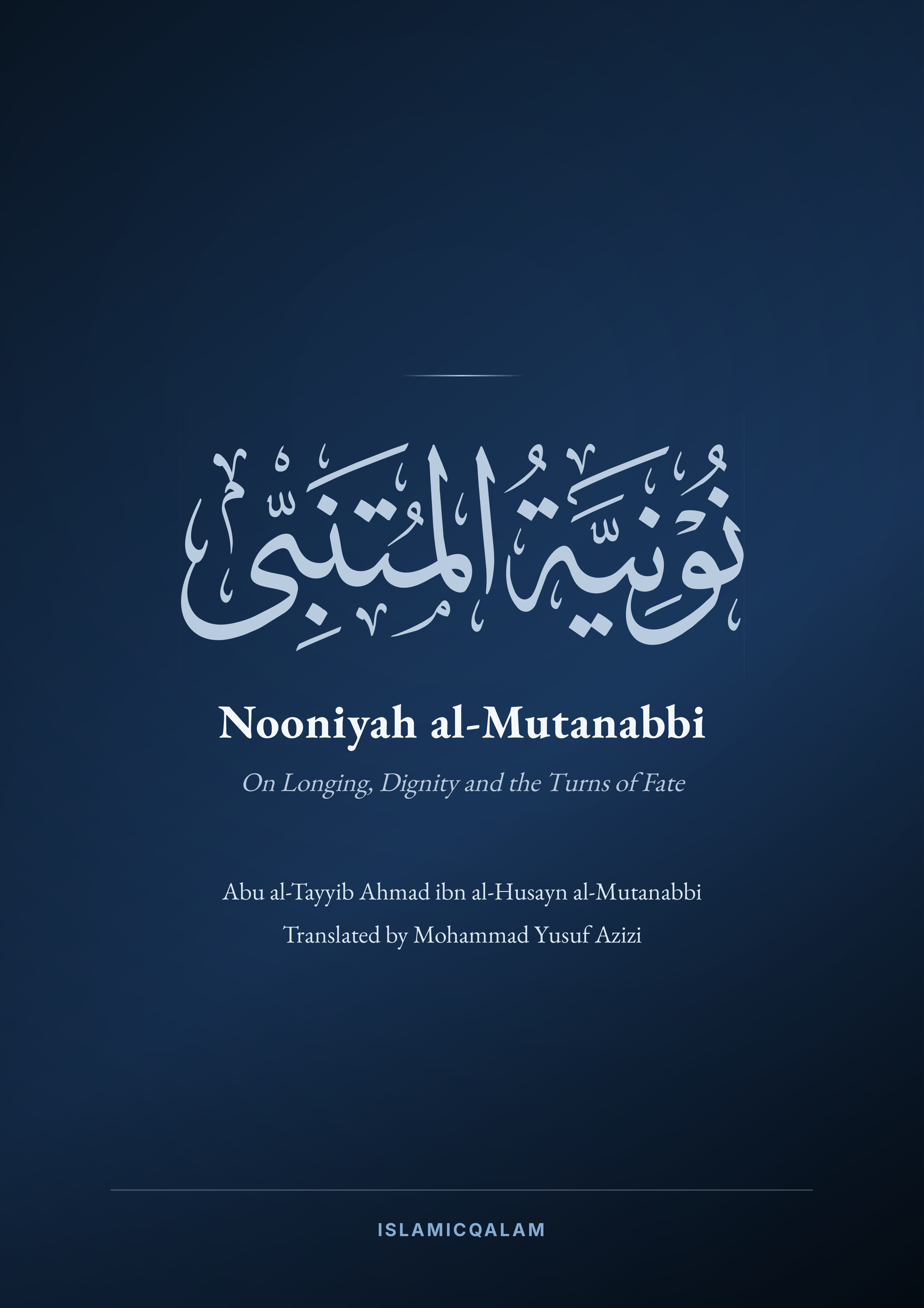 Cover of Nooniyah Al-Mutanabbi