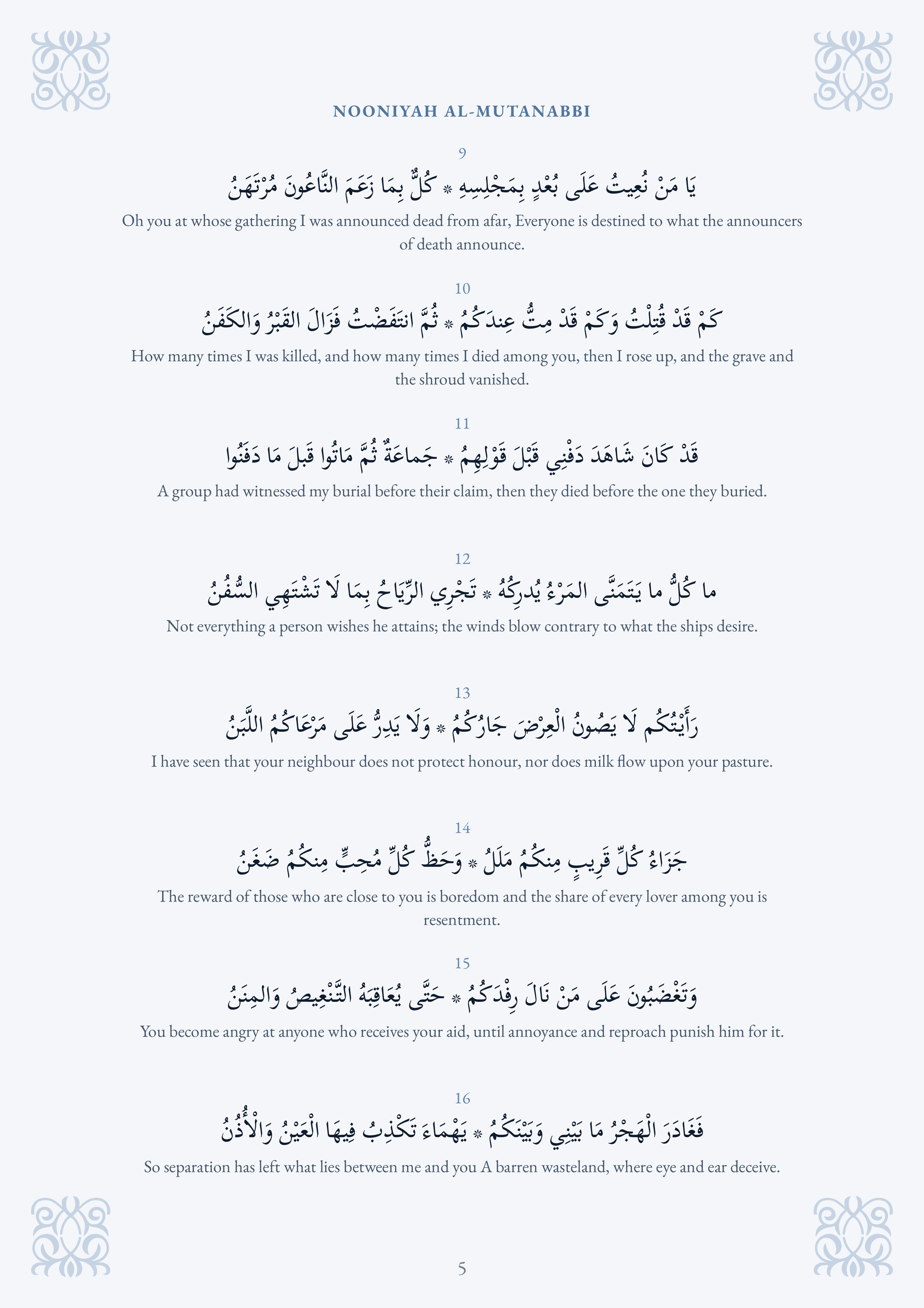 Nooniyah Al-Mutanabbi PDF preview 3