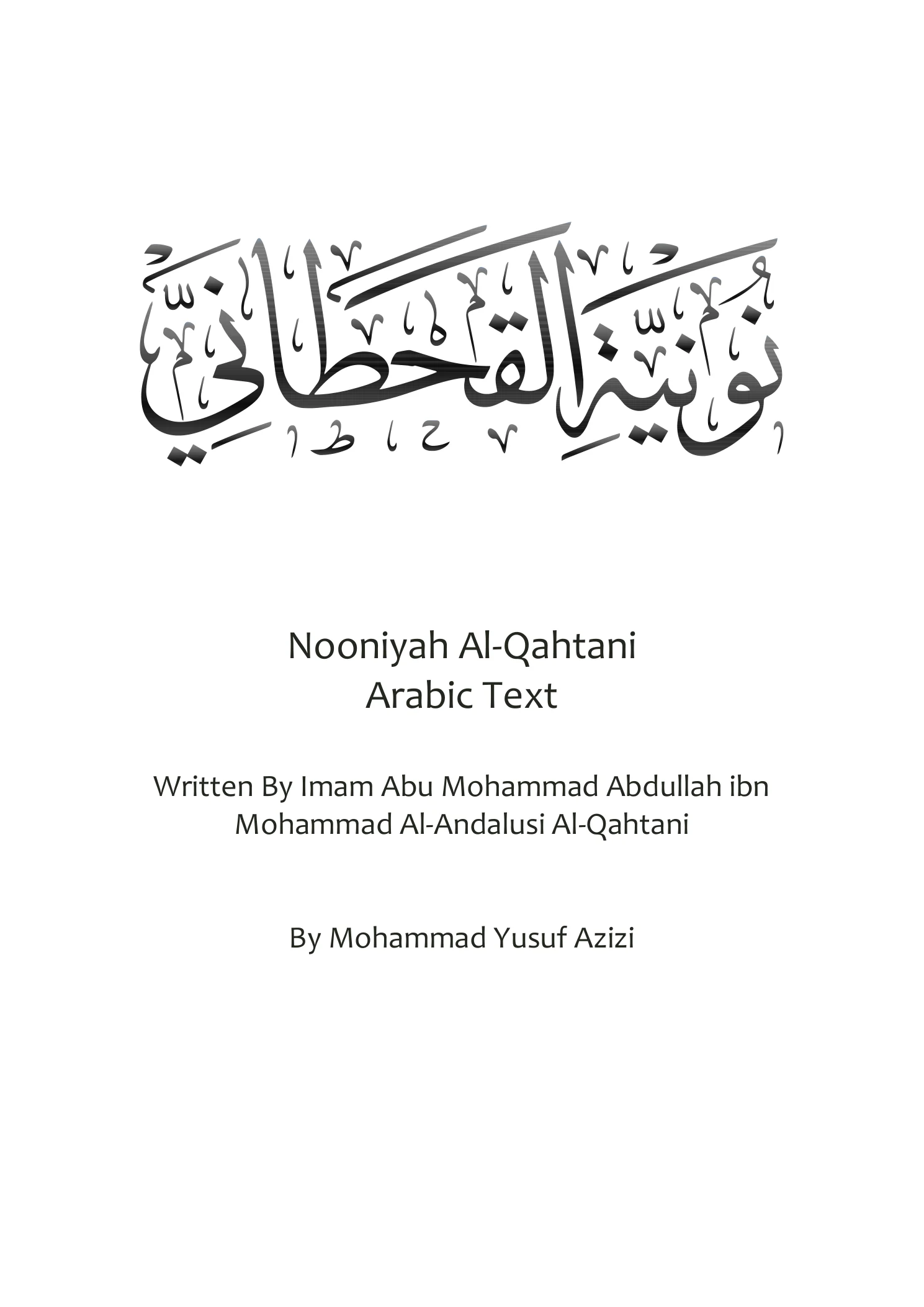 Nooniyah Al-Qahtani Arabic DOCX preview 1