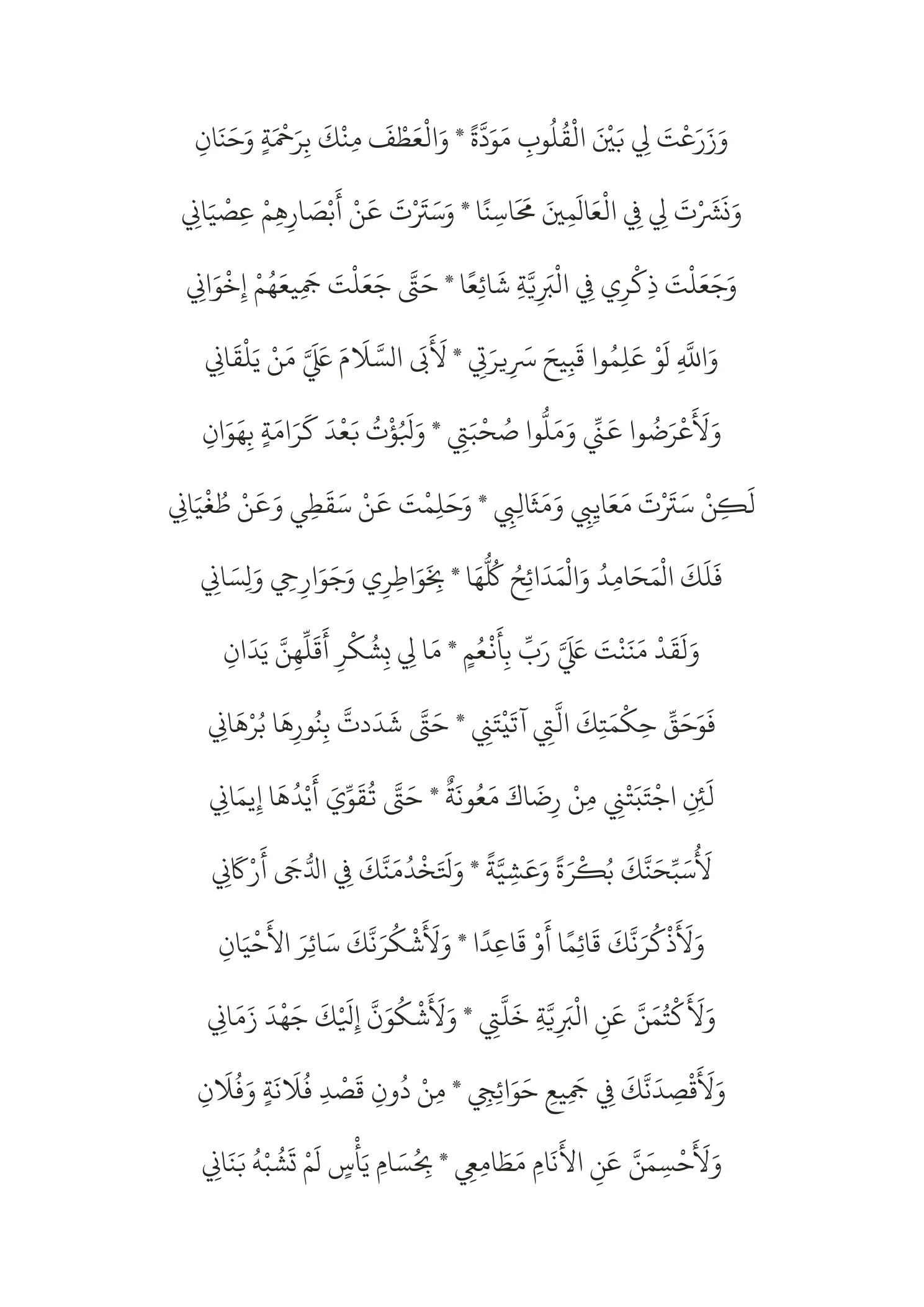 Nooniyah Al-Qahtani Arabic DOCX preview 3