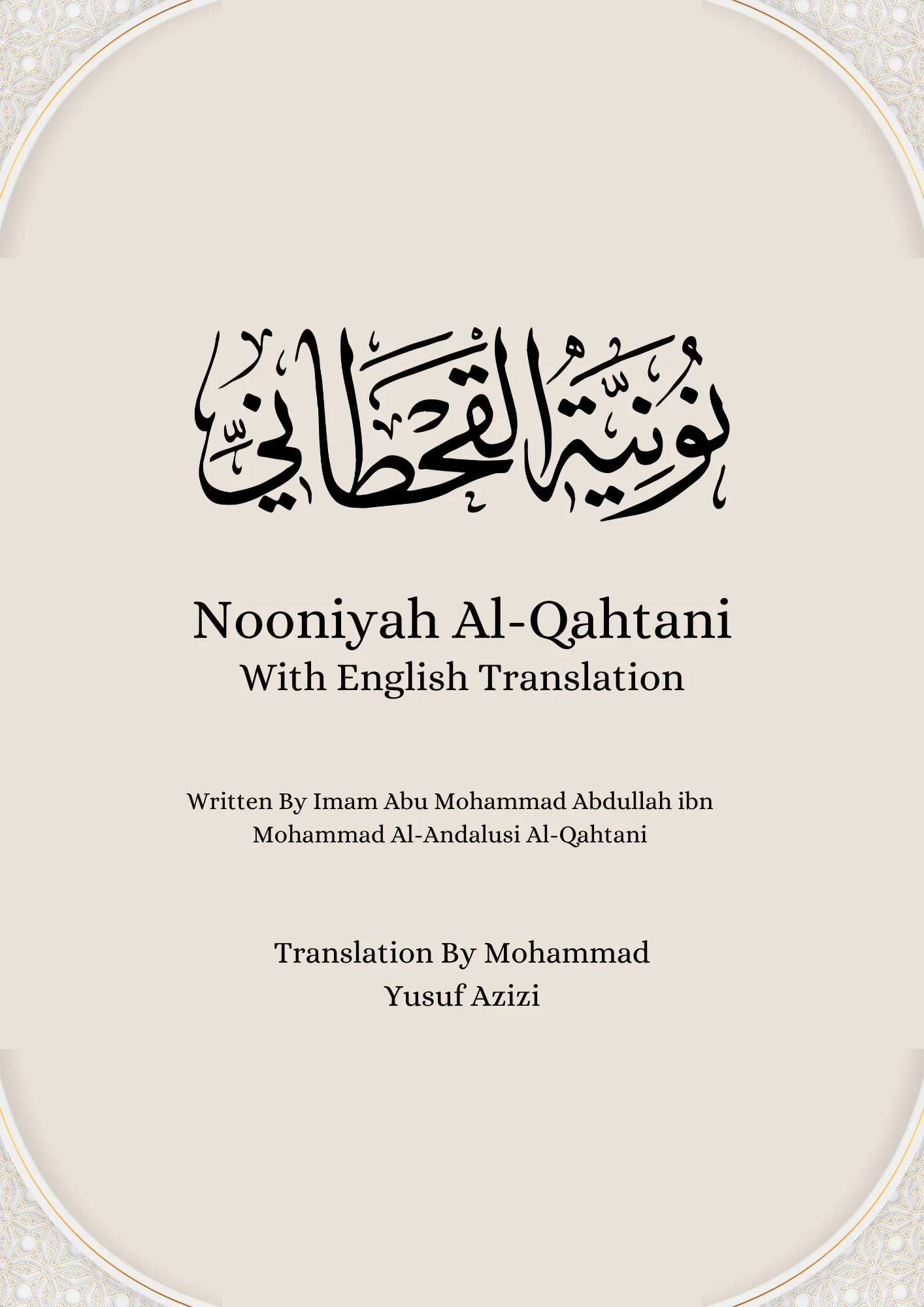 Cover of Nooniyah Al-Qahtani
