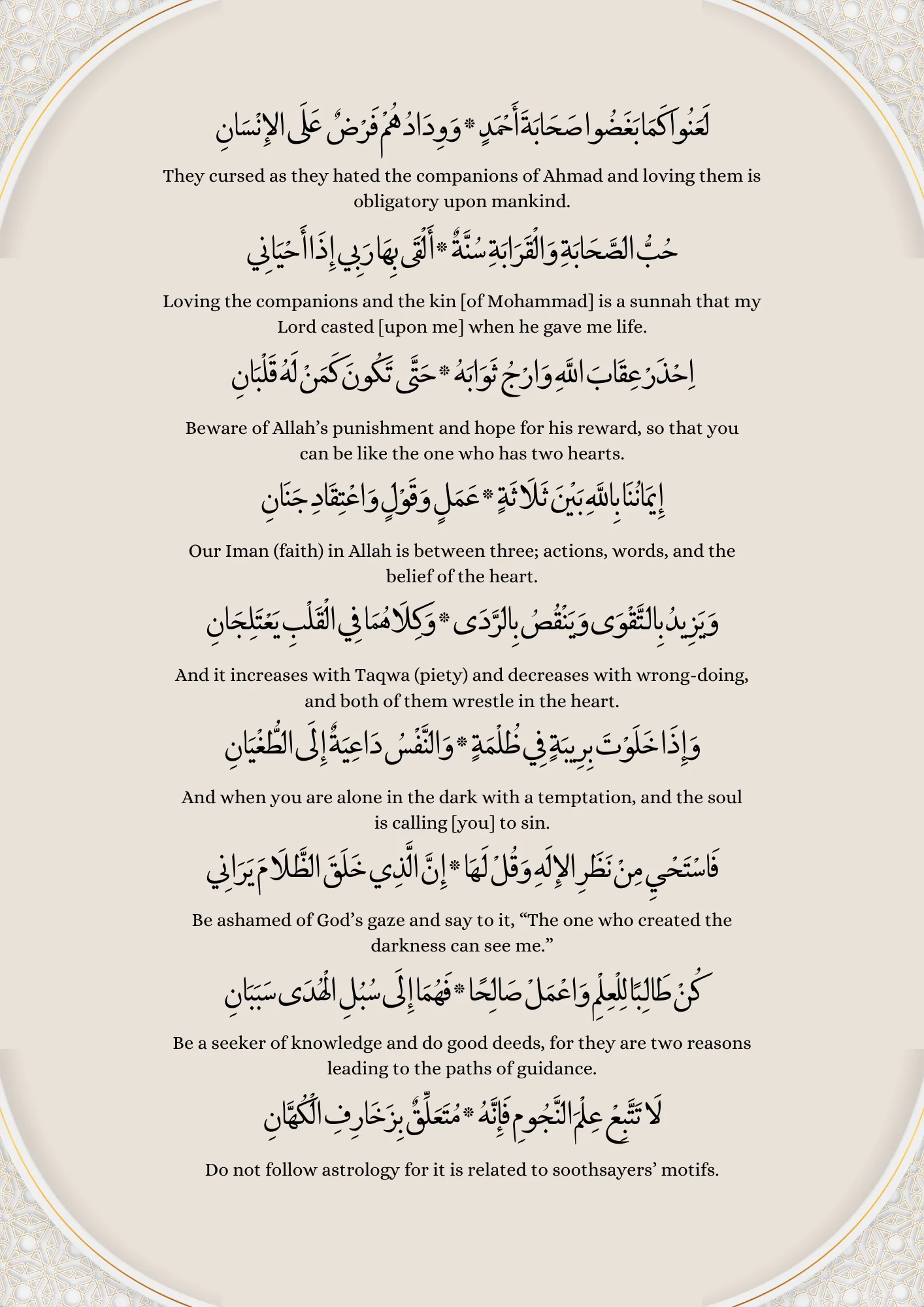 Nooniyah Al-Qahtani PDF preview 2