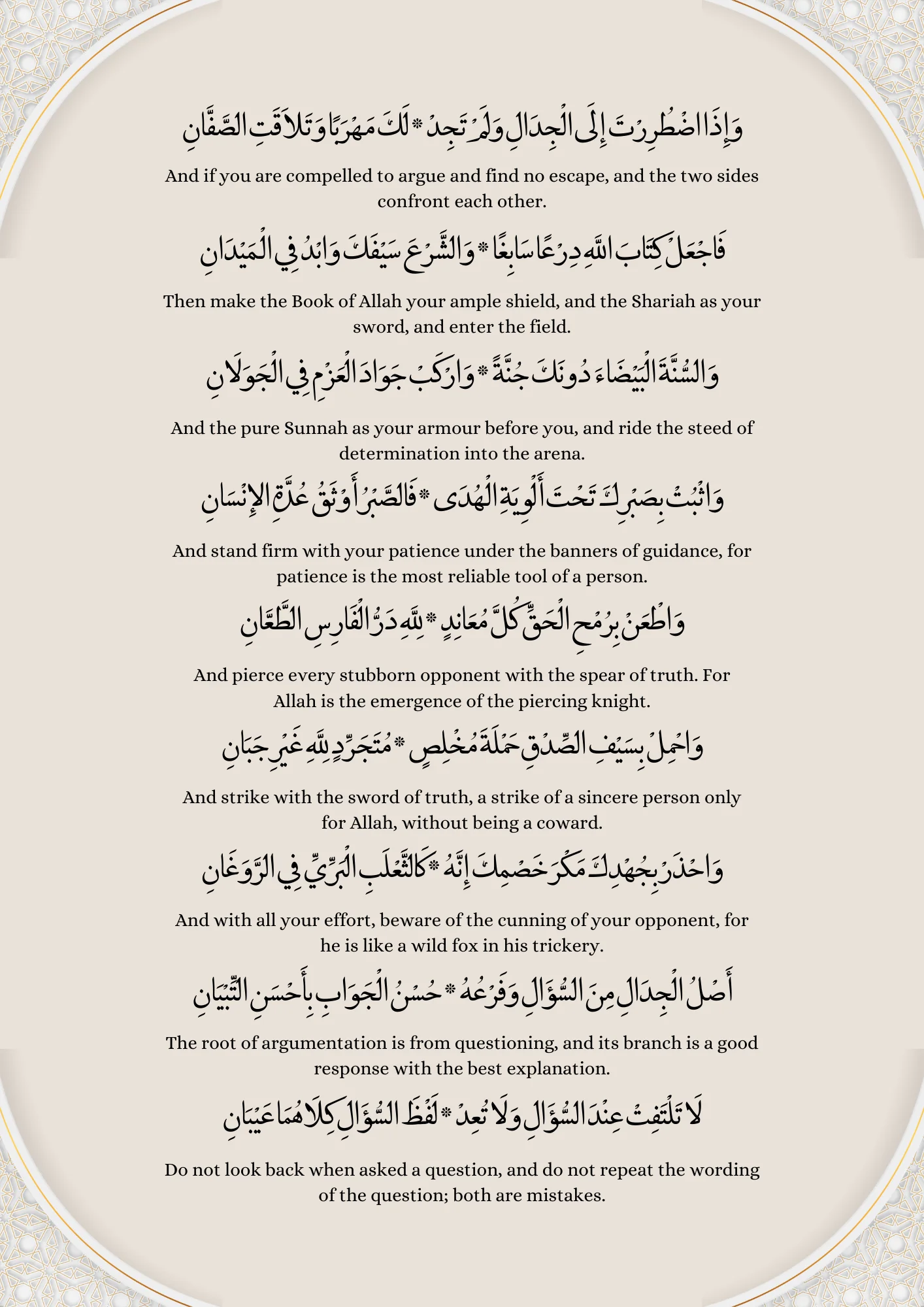 Nooniyah Al-Qahtani PDF preview 3