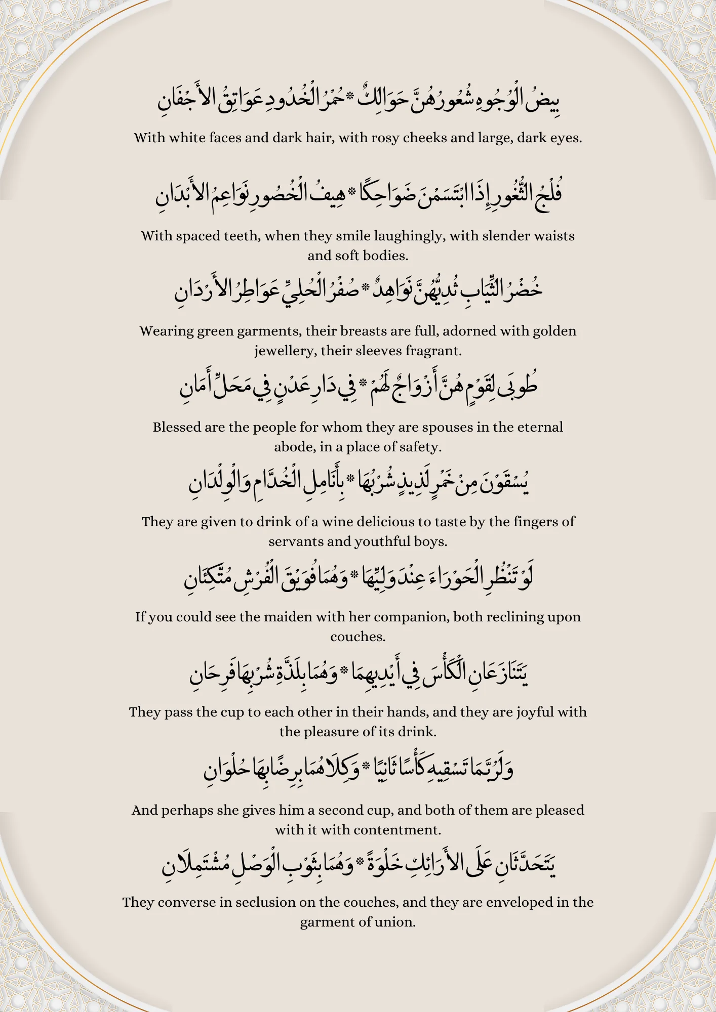 Nooniyah Al-Qahtani PDF preview 4