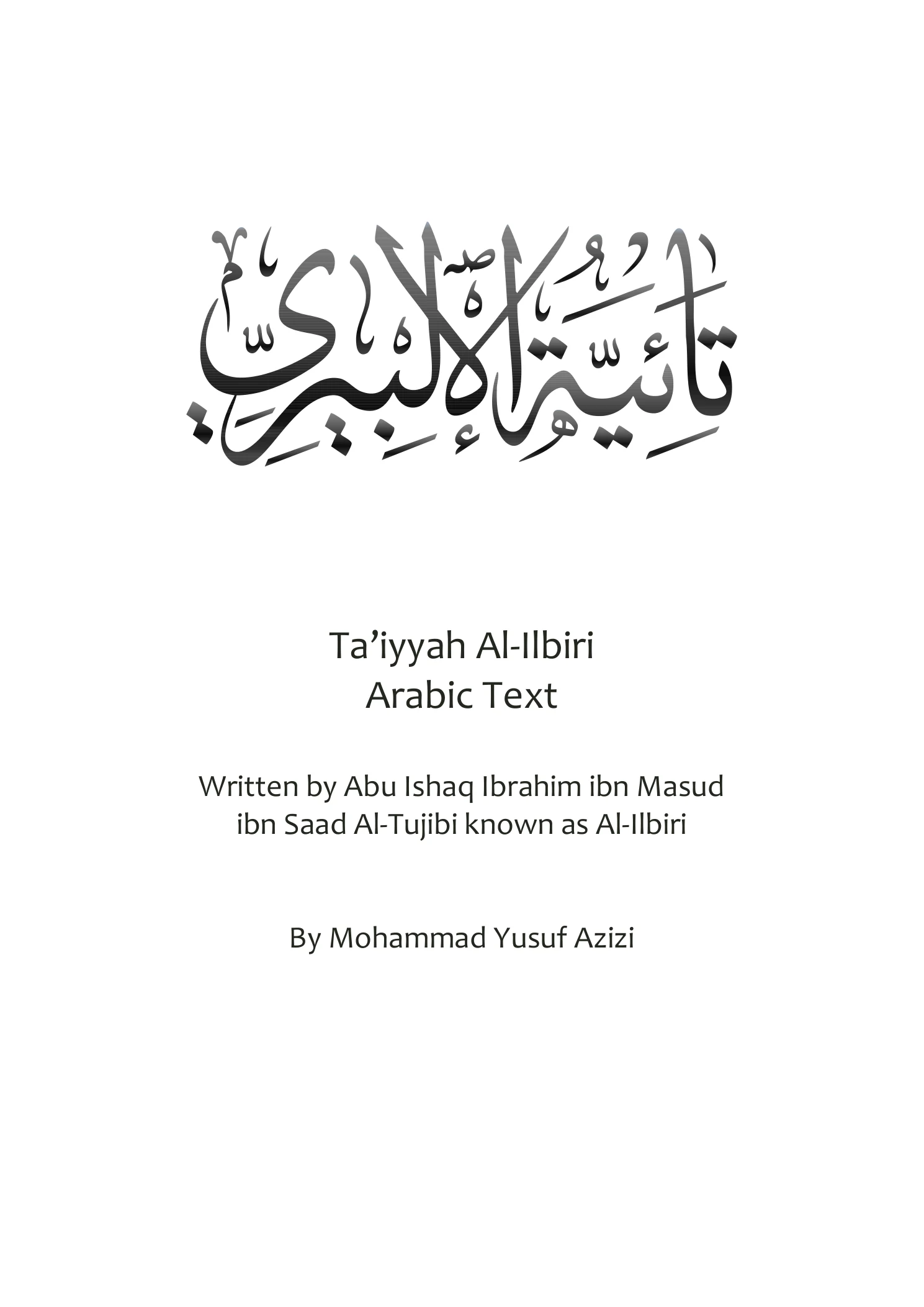 Ta'iyyah Al-Ilbiri Arabic DOCX preview 1