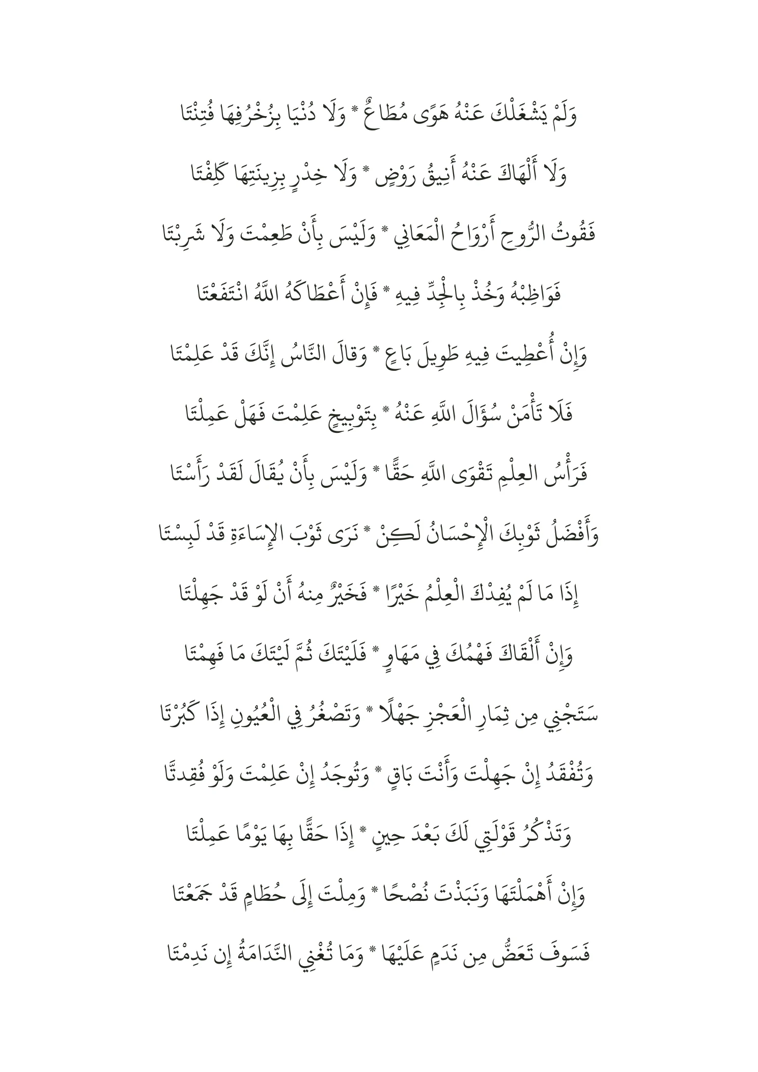 Ta'iyyah Al-Ilbiri Arabic DOCX preview 3