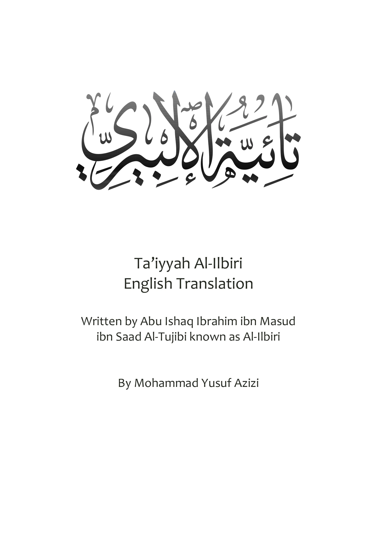 Ta'iyyah Al-Ilbiri English DOCX preview 1