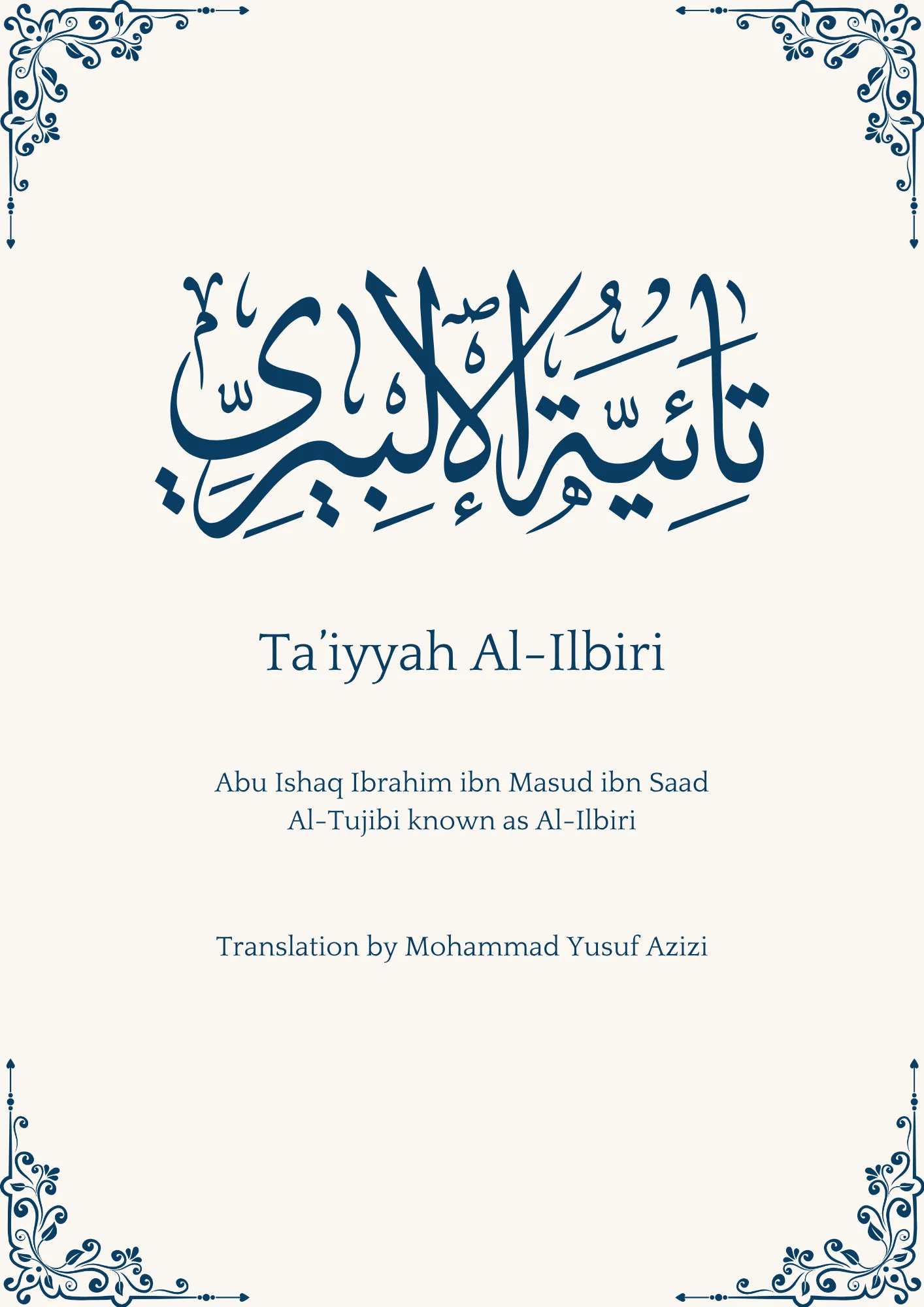 Cover of Ta'iyyah Al-Ilbiri