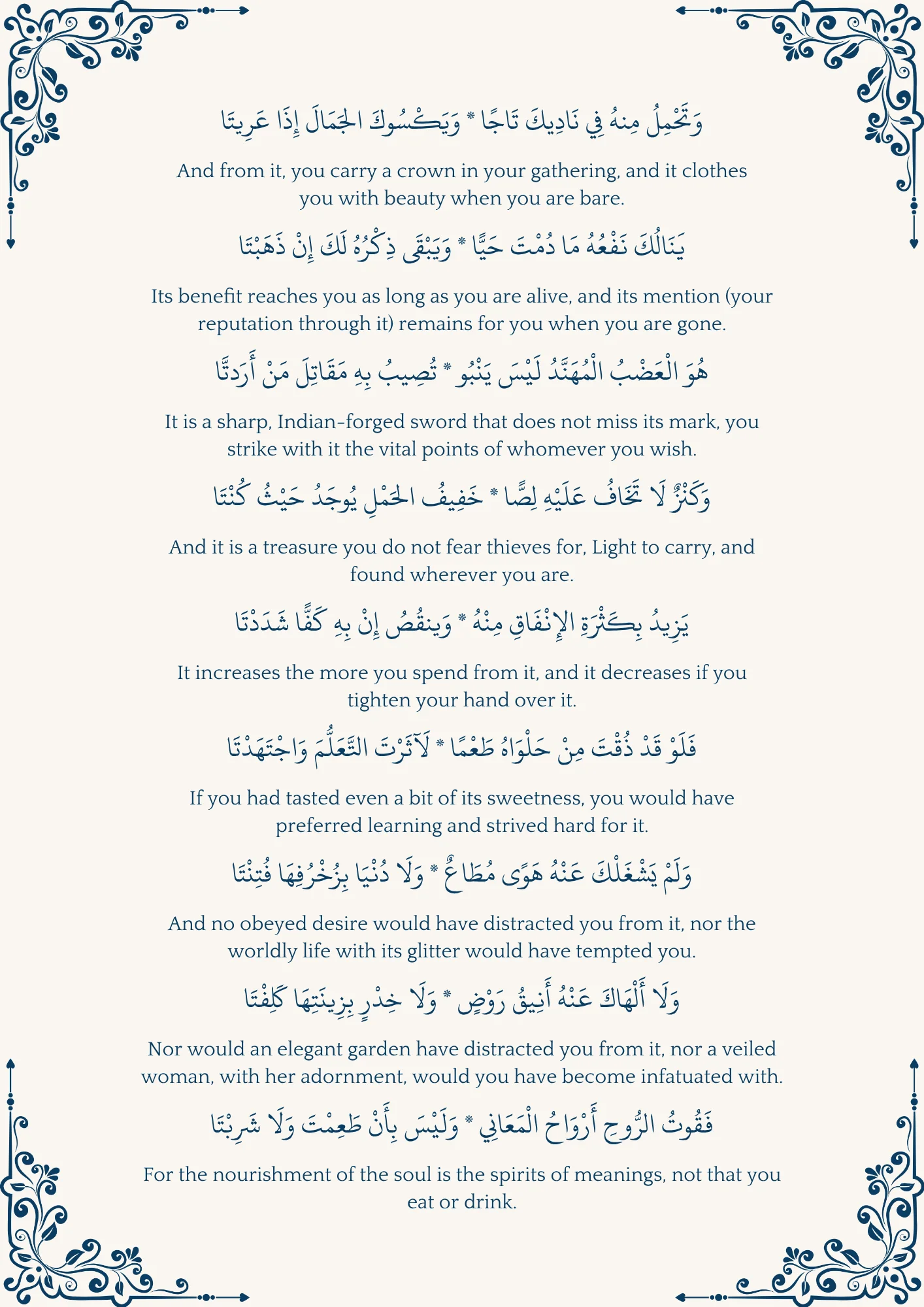 Ta'iyyah Al-Ilbiri PDF preview 2